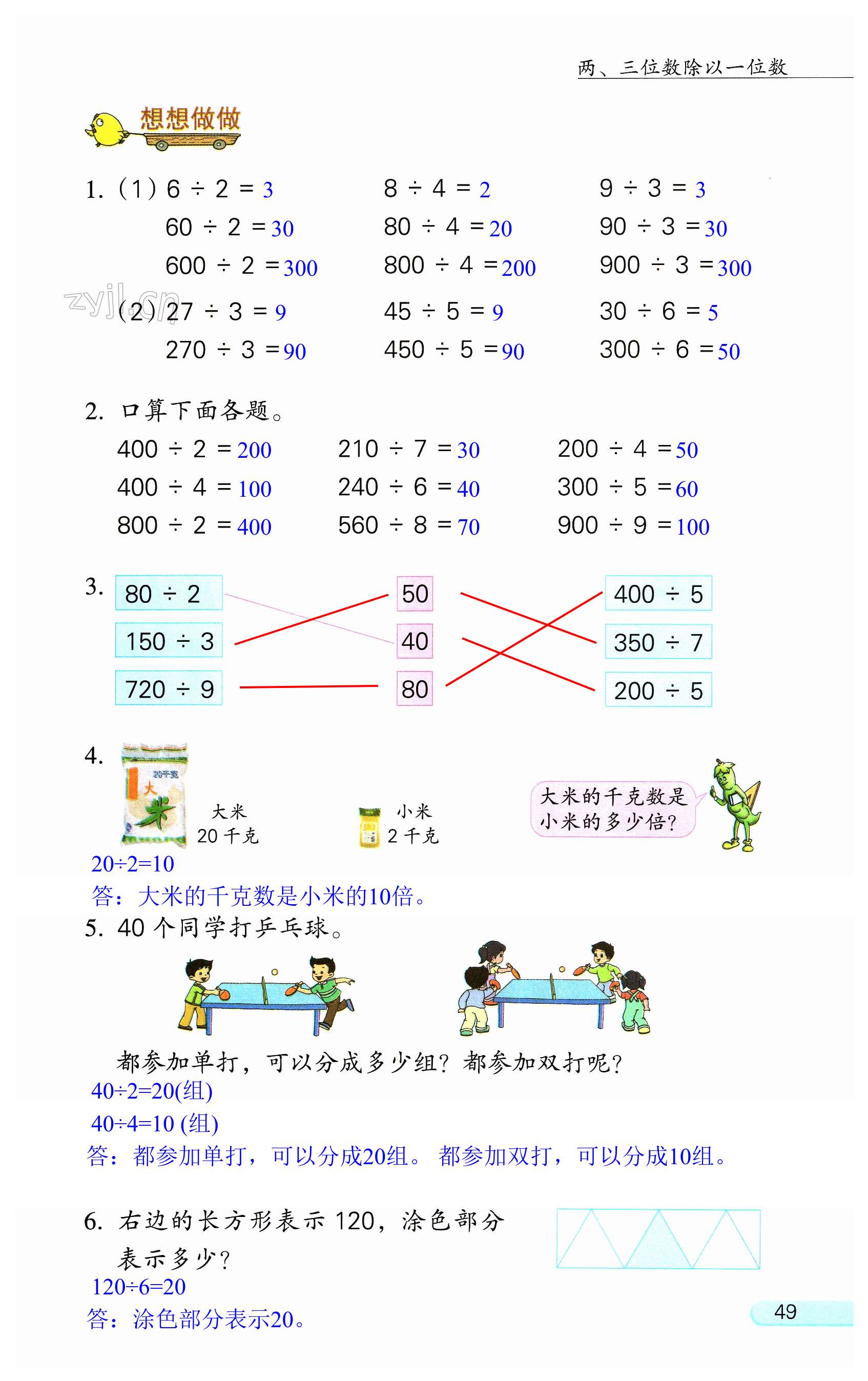 第49頁