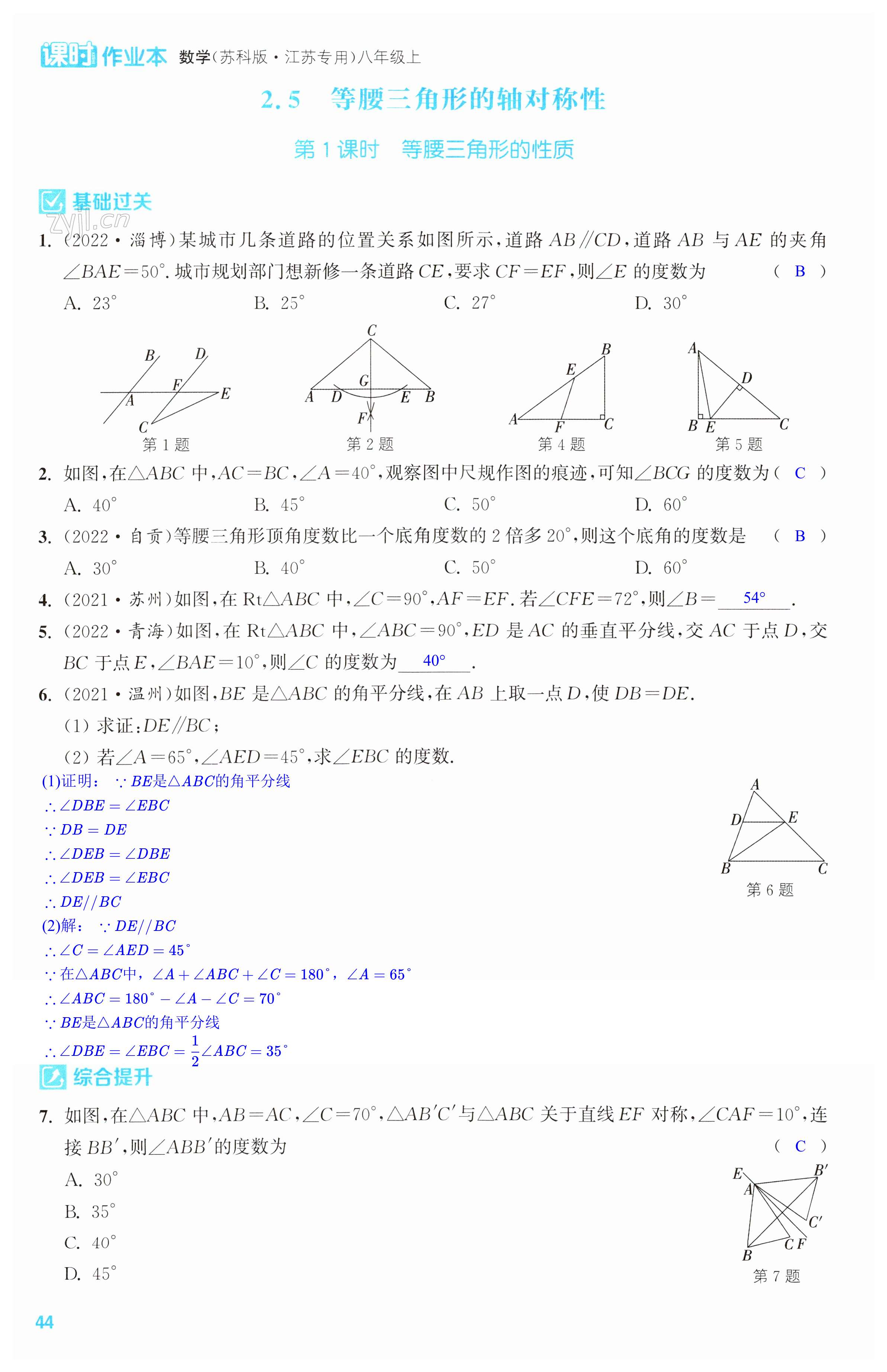 第44页