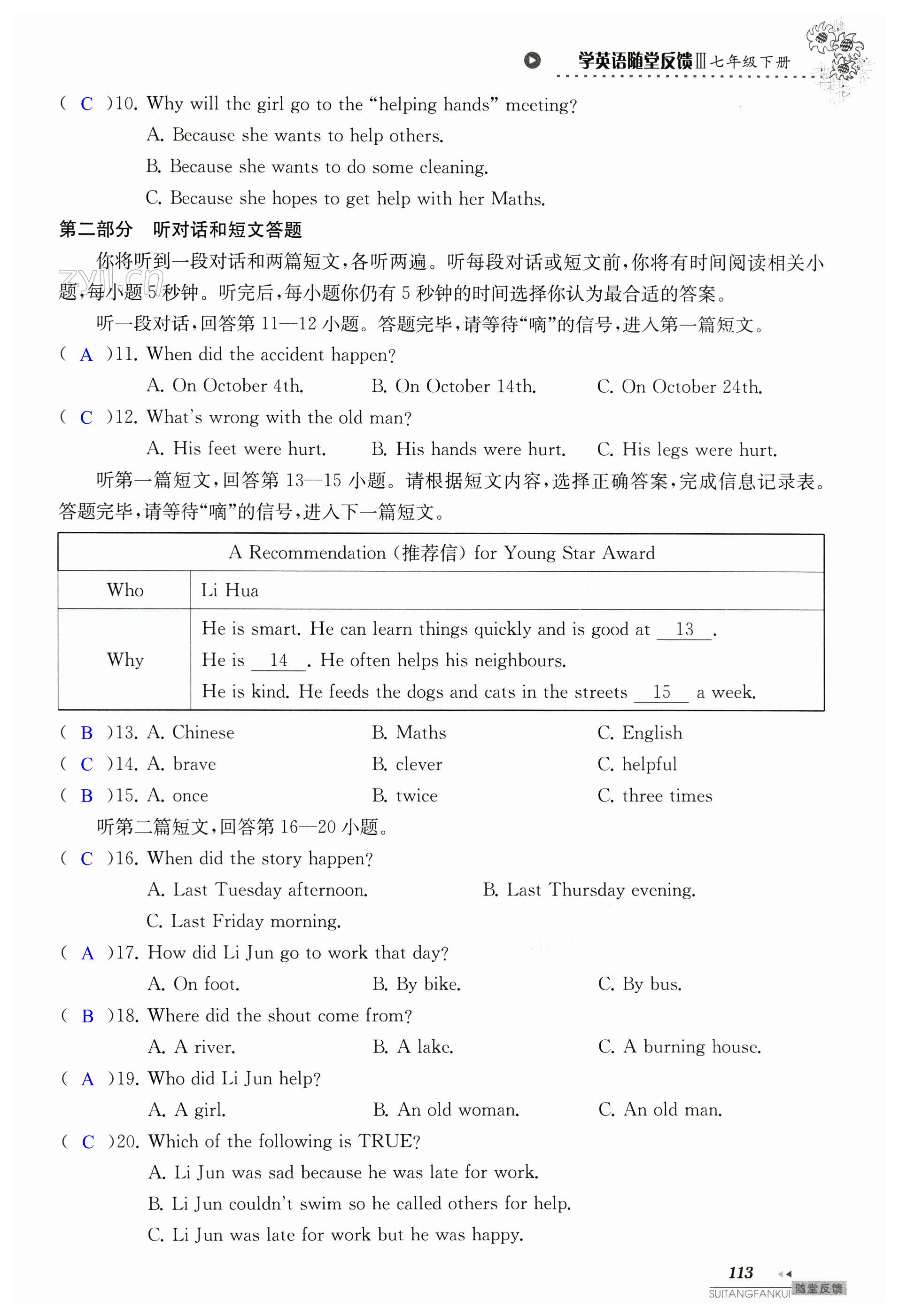 第113頁