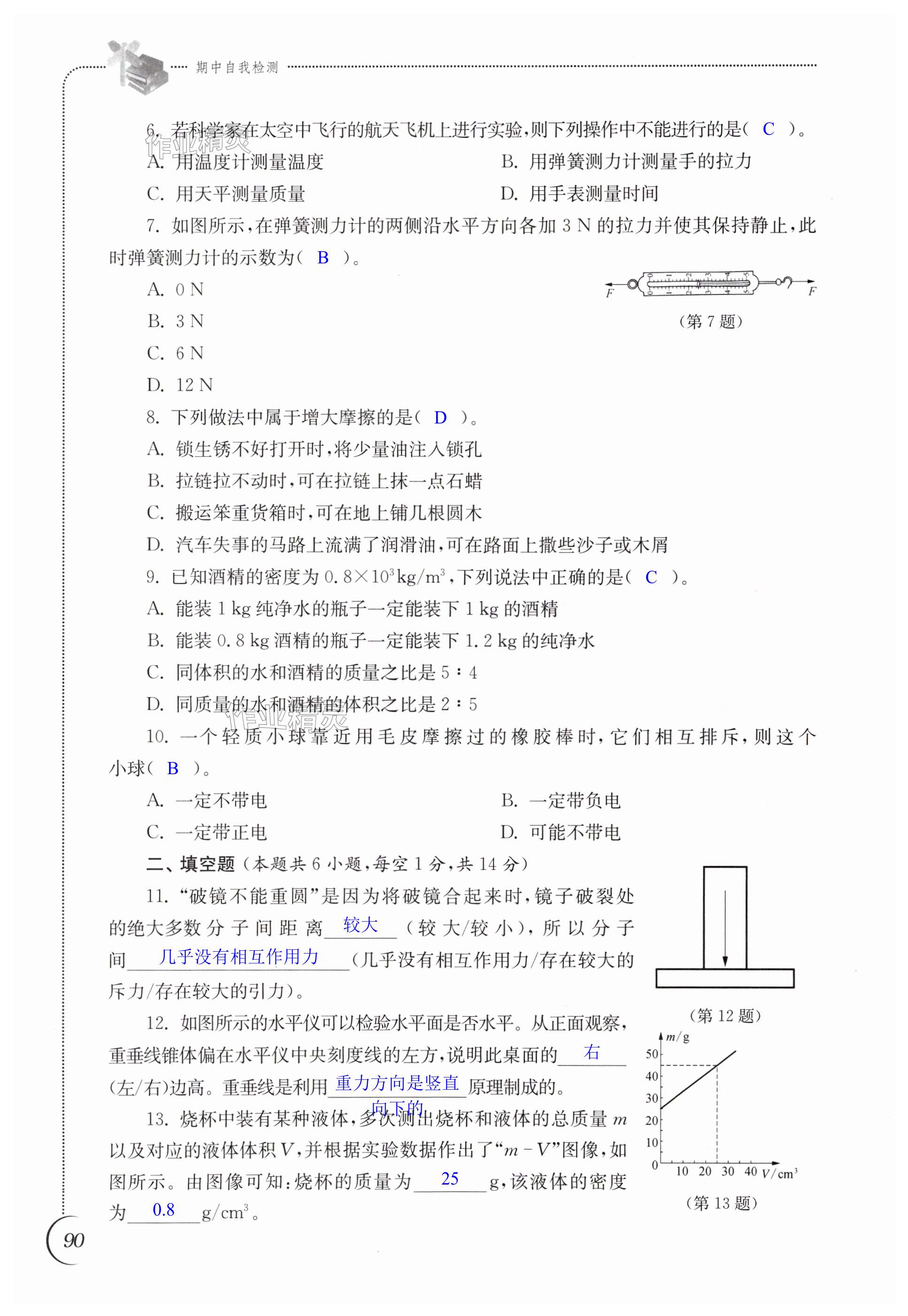 第90頁