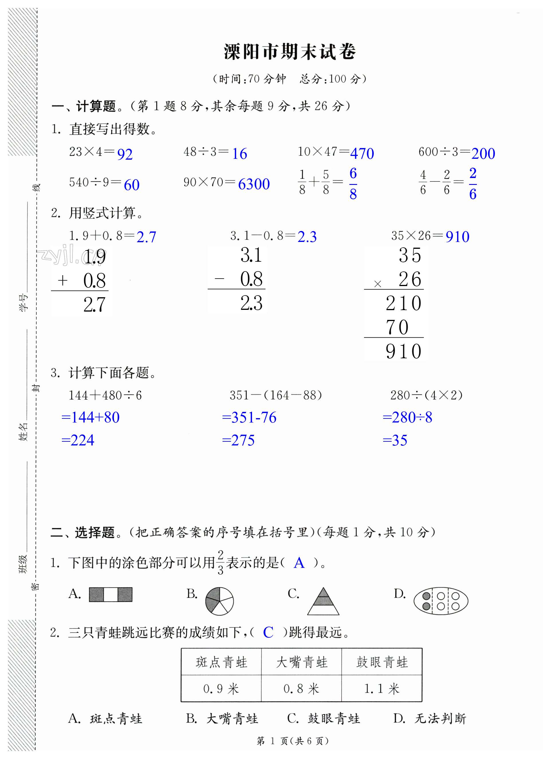 第19頁