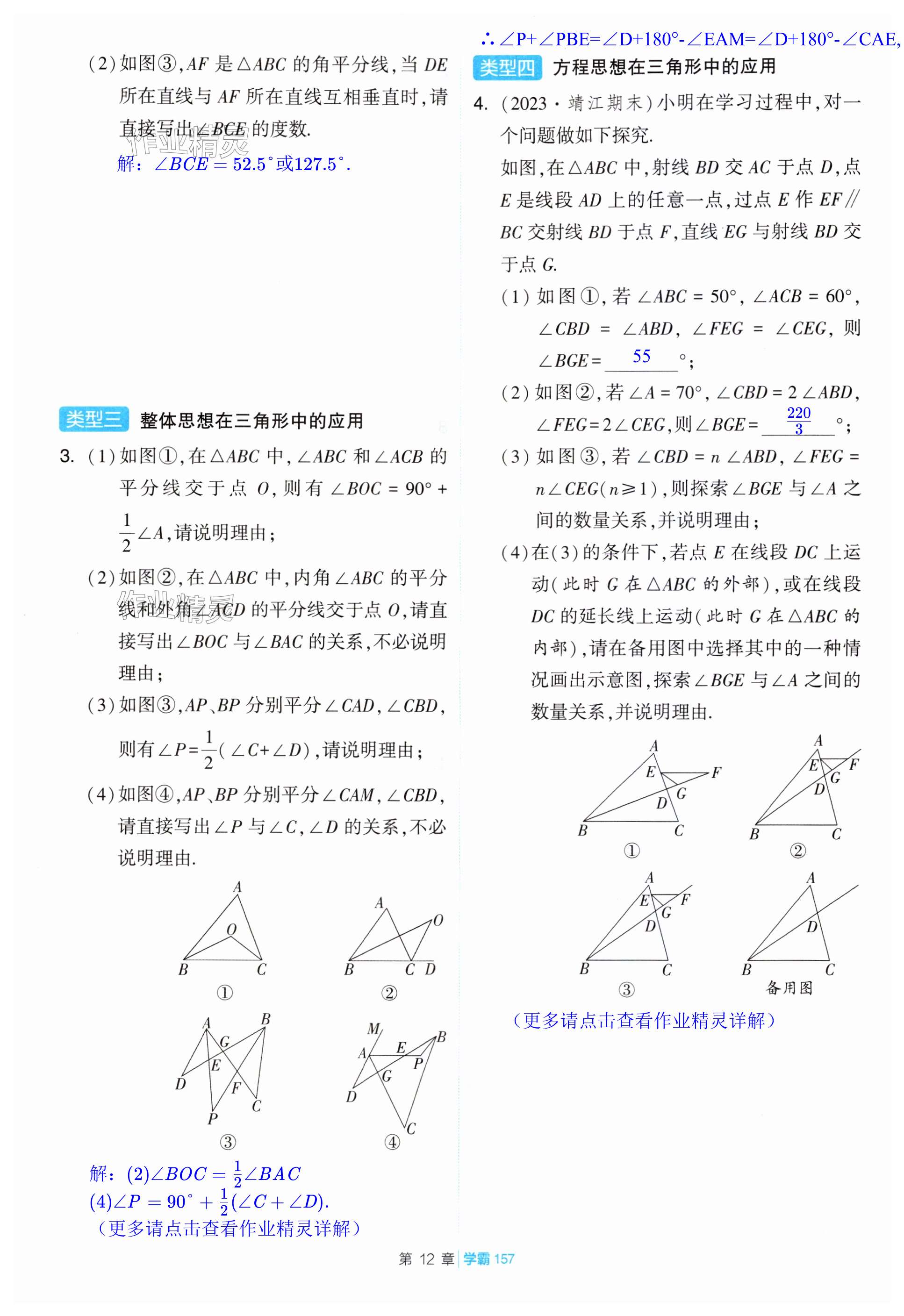 第157頁