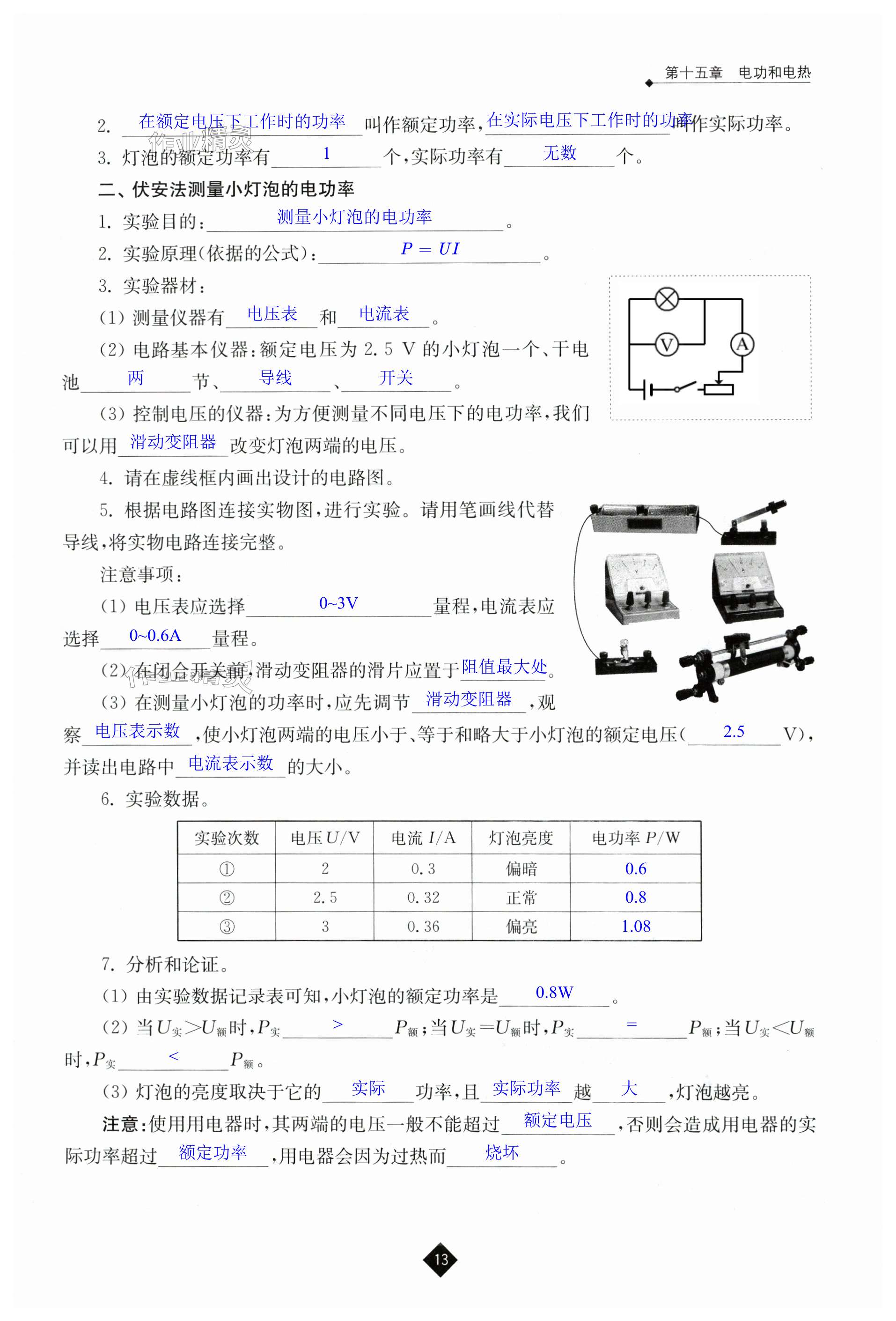 第13頁(yè)