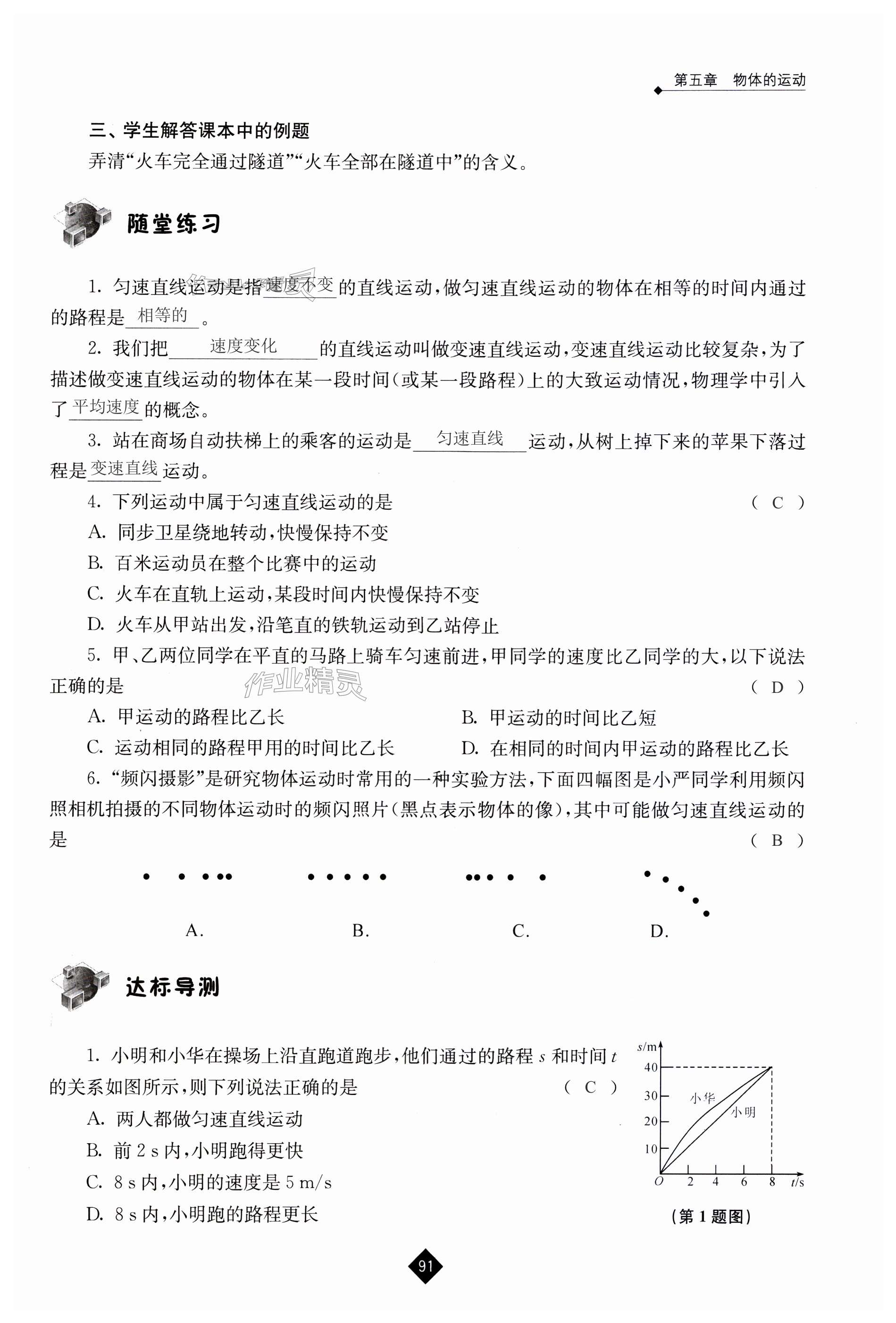 第91页