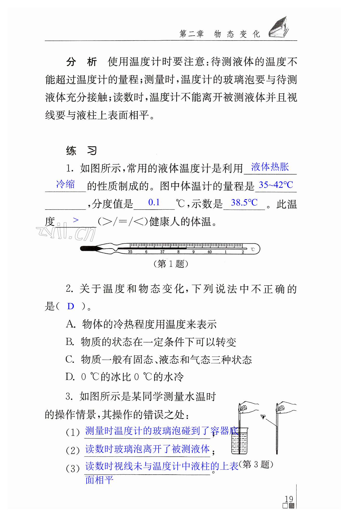 第19頁