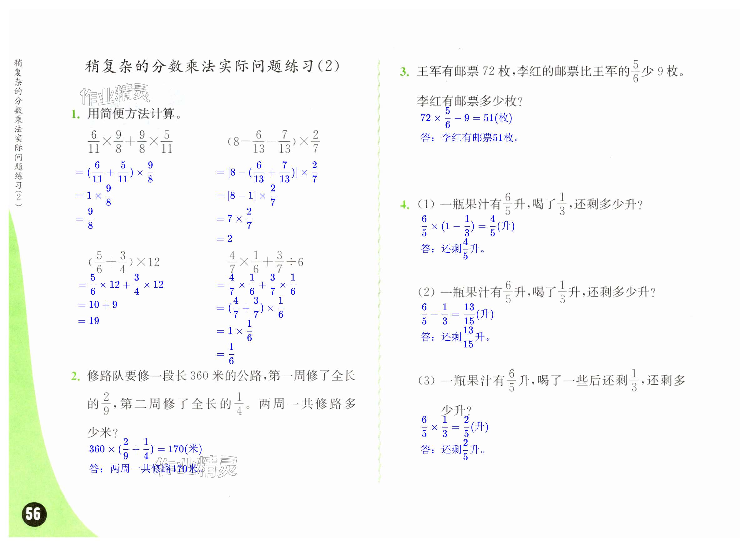 第56頁