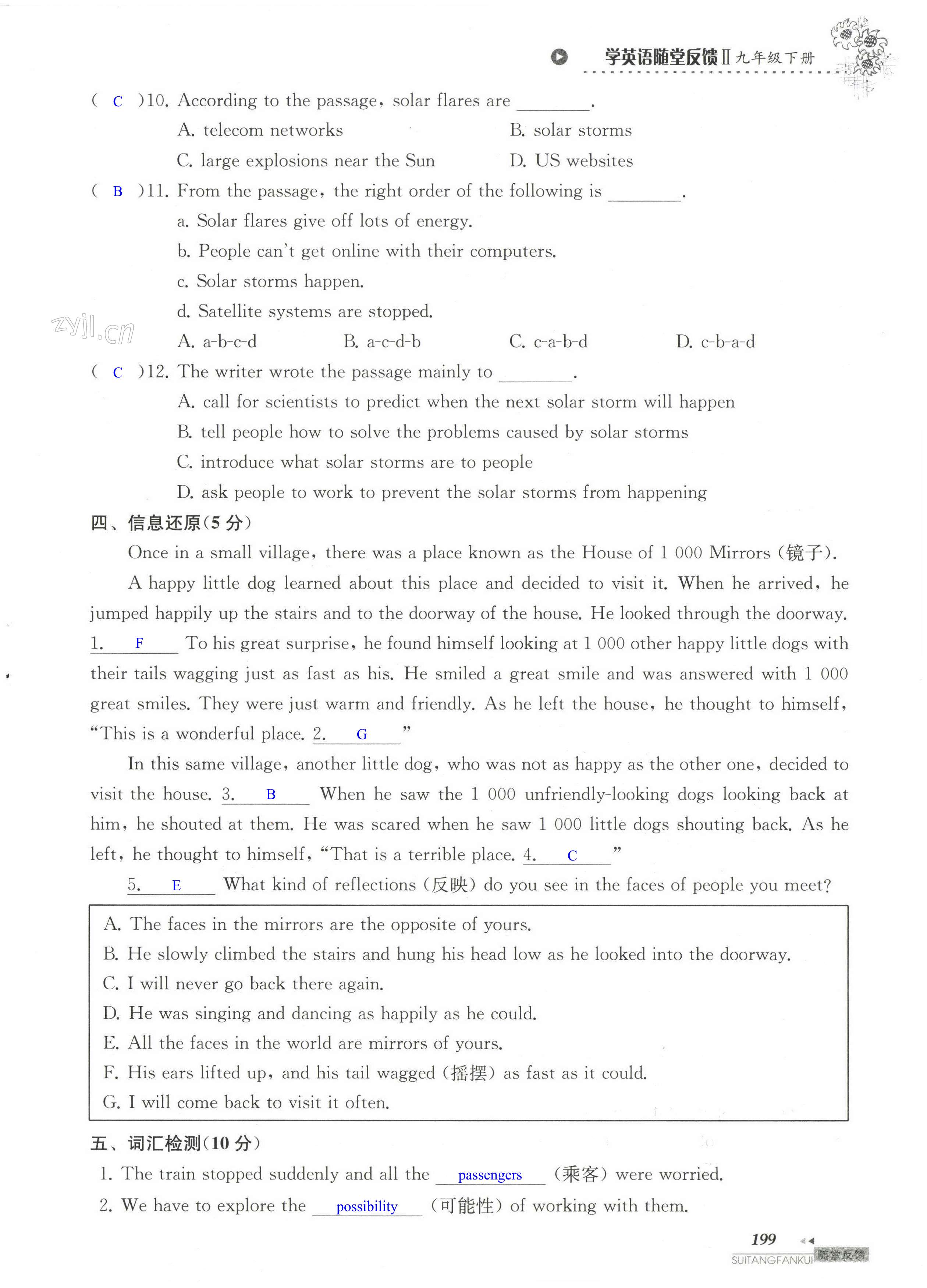 第199页