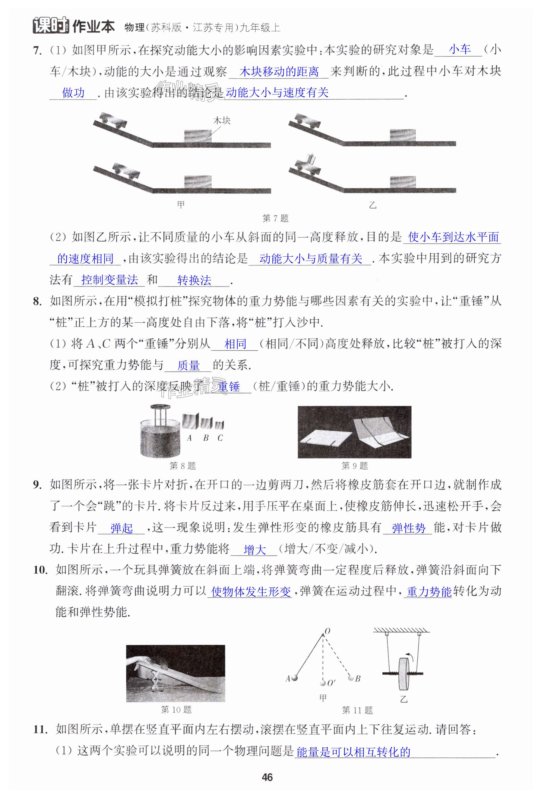 第46页