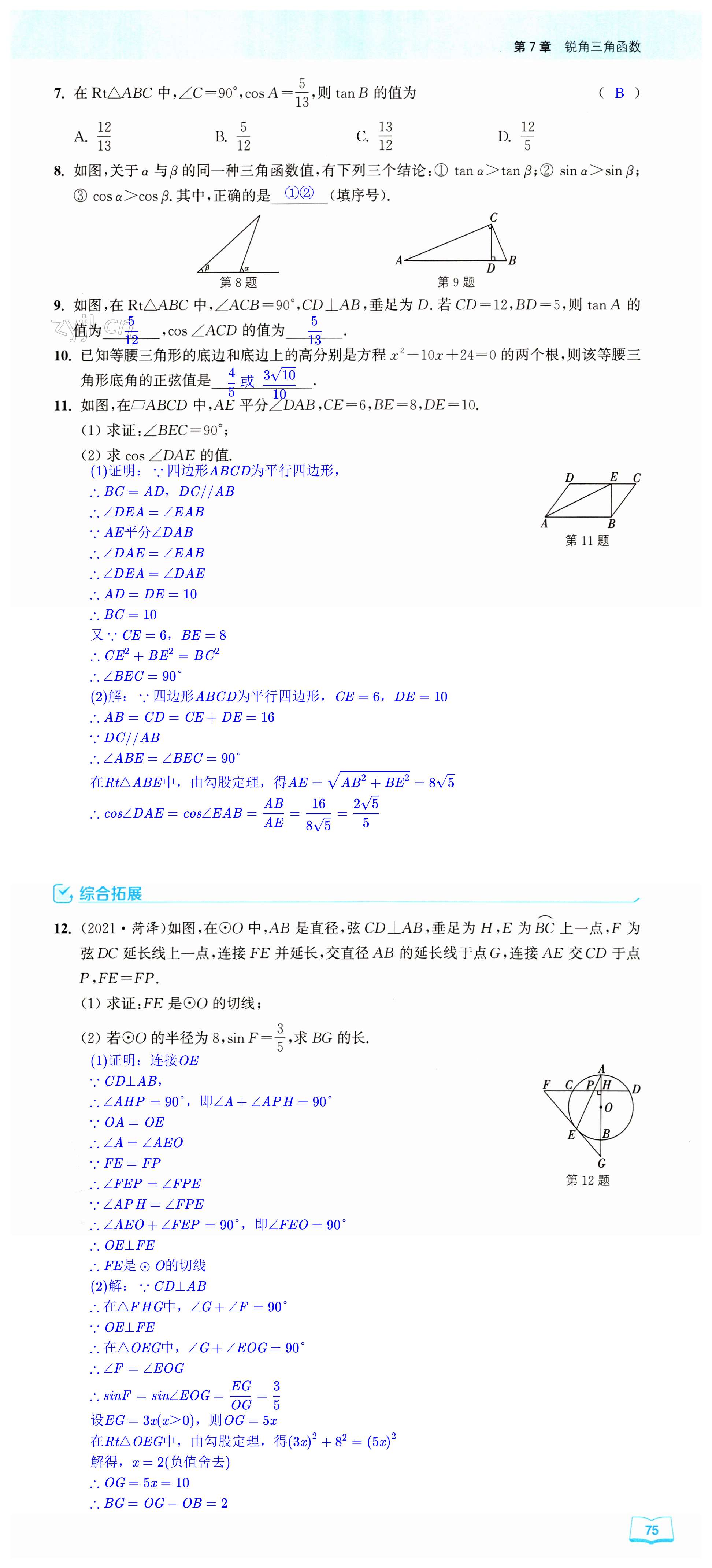 第75页