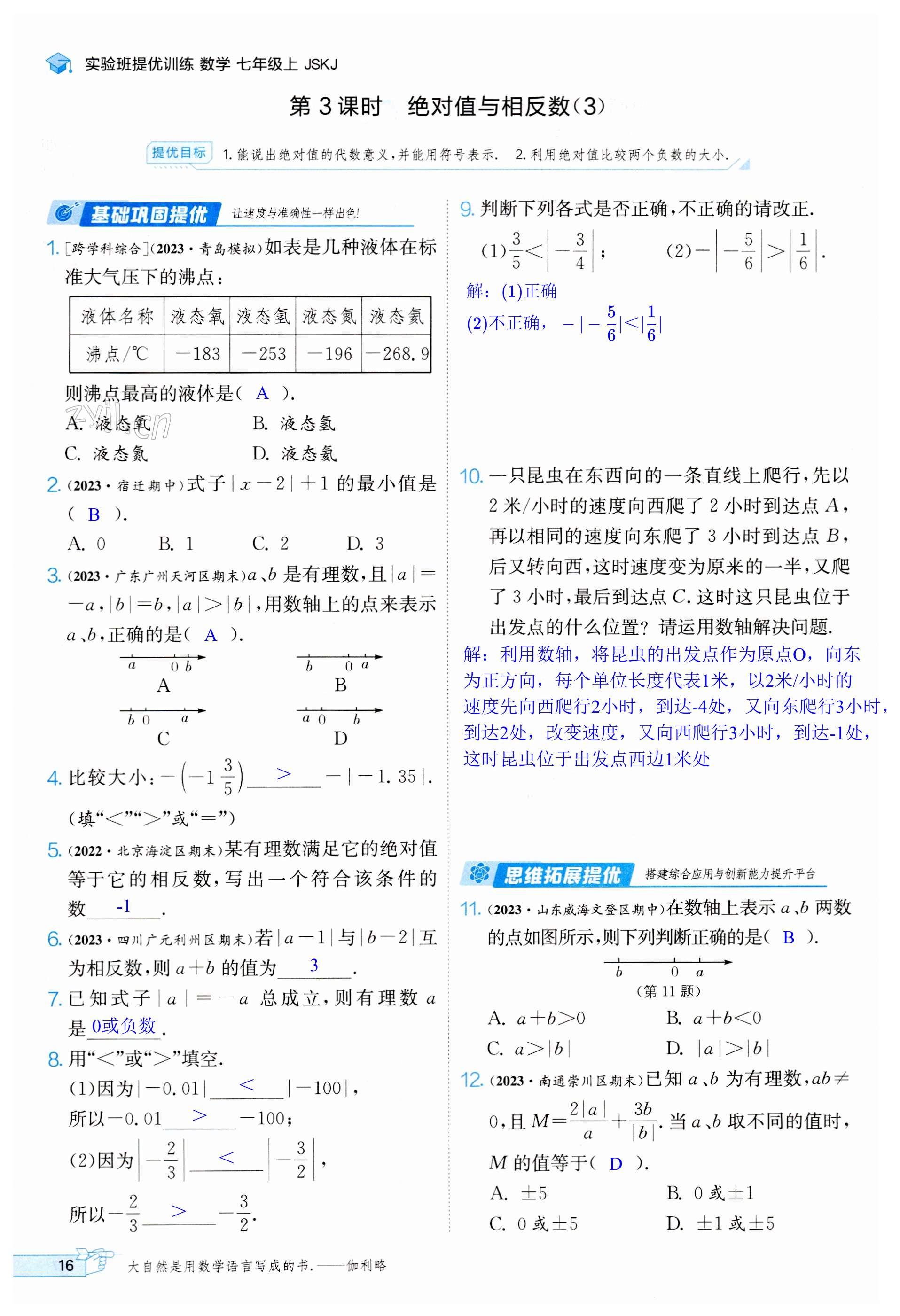 第16頁(yè)