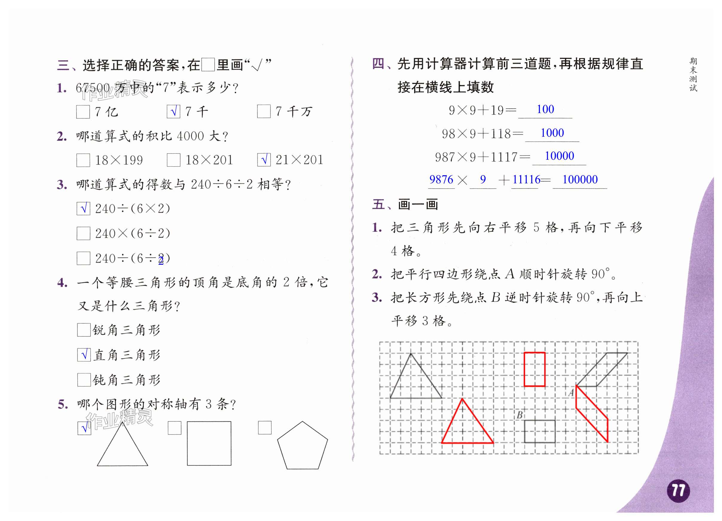 第77頁