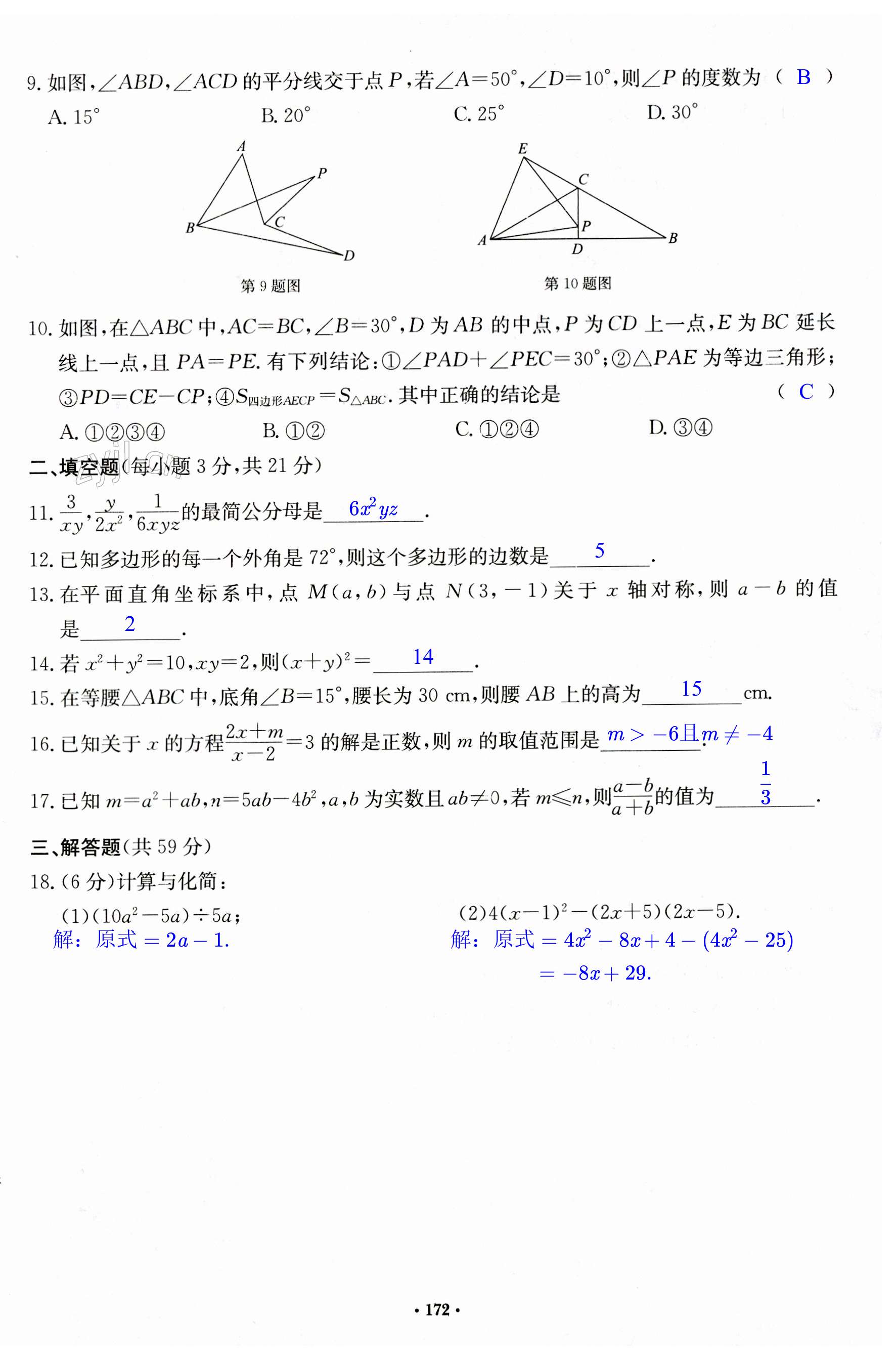 第172页