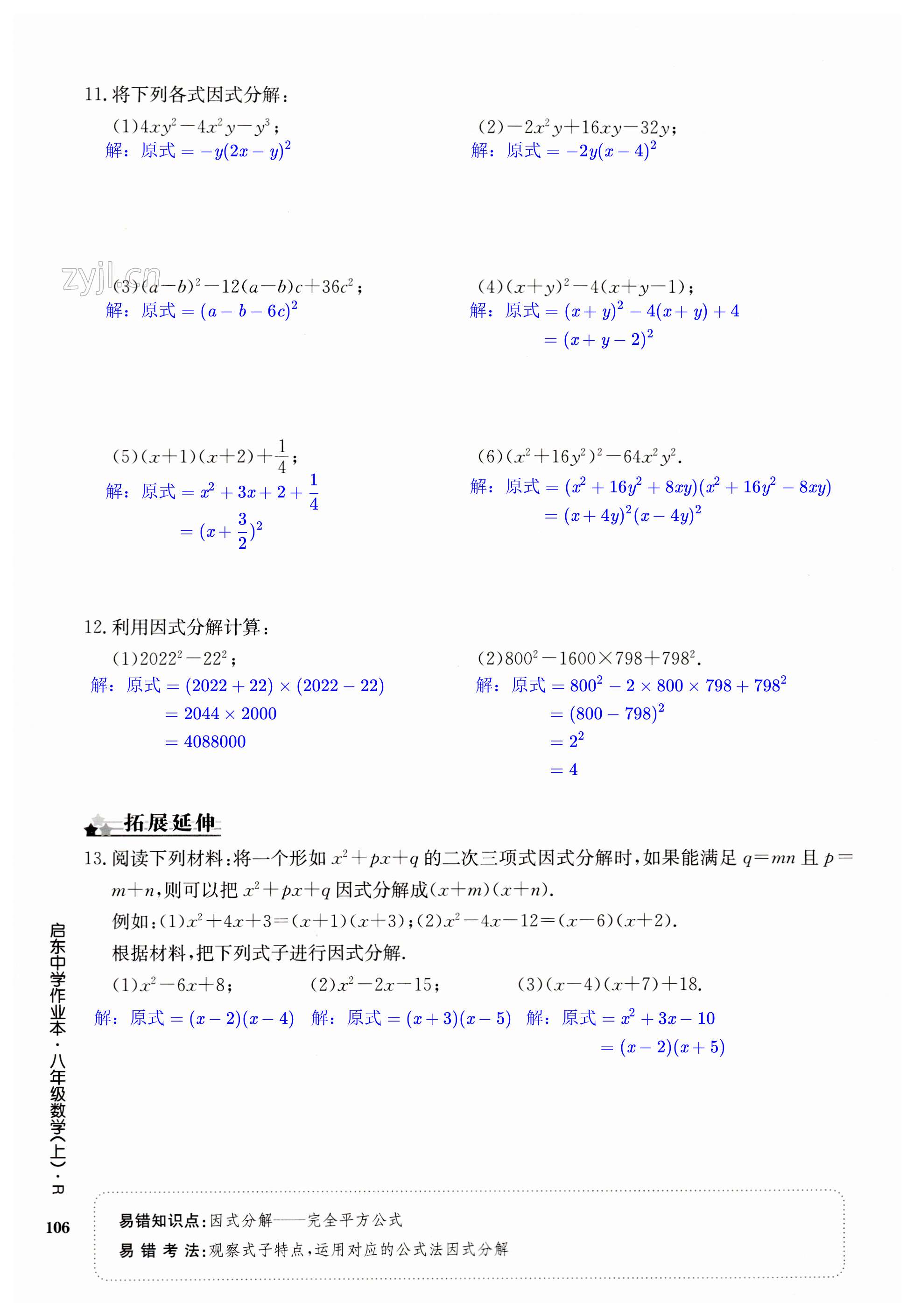 第106页