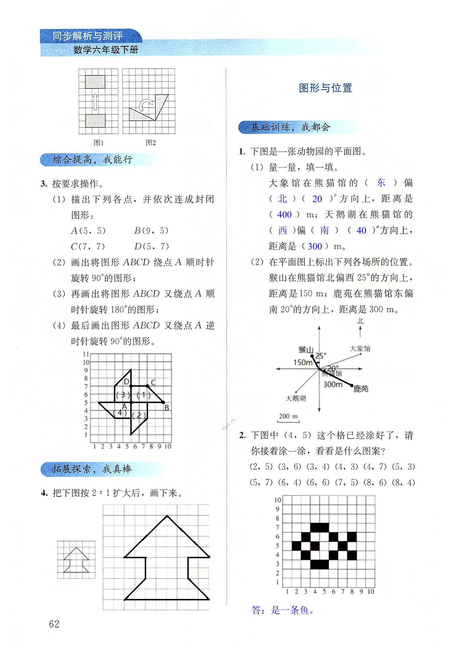 第62頁(yè)