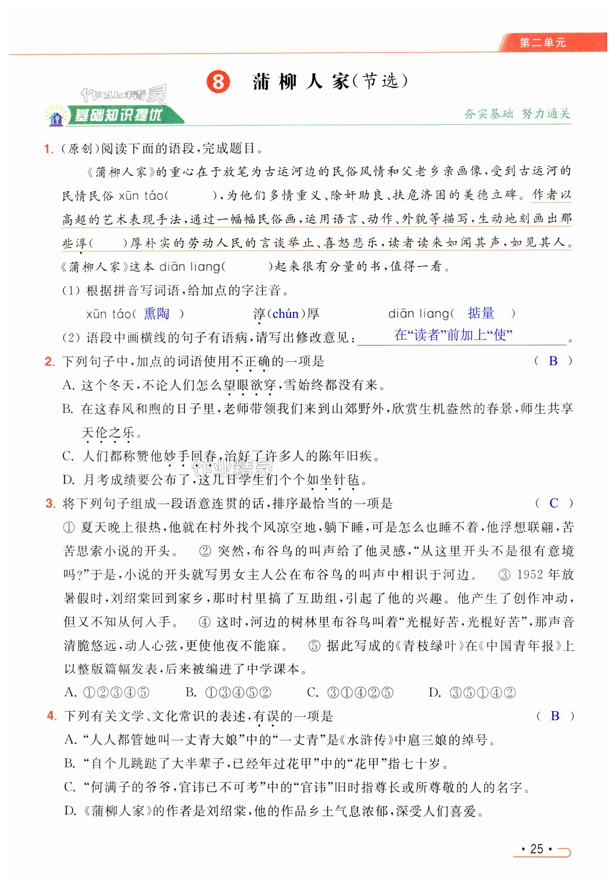 第25页