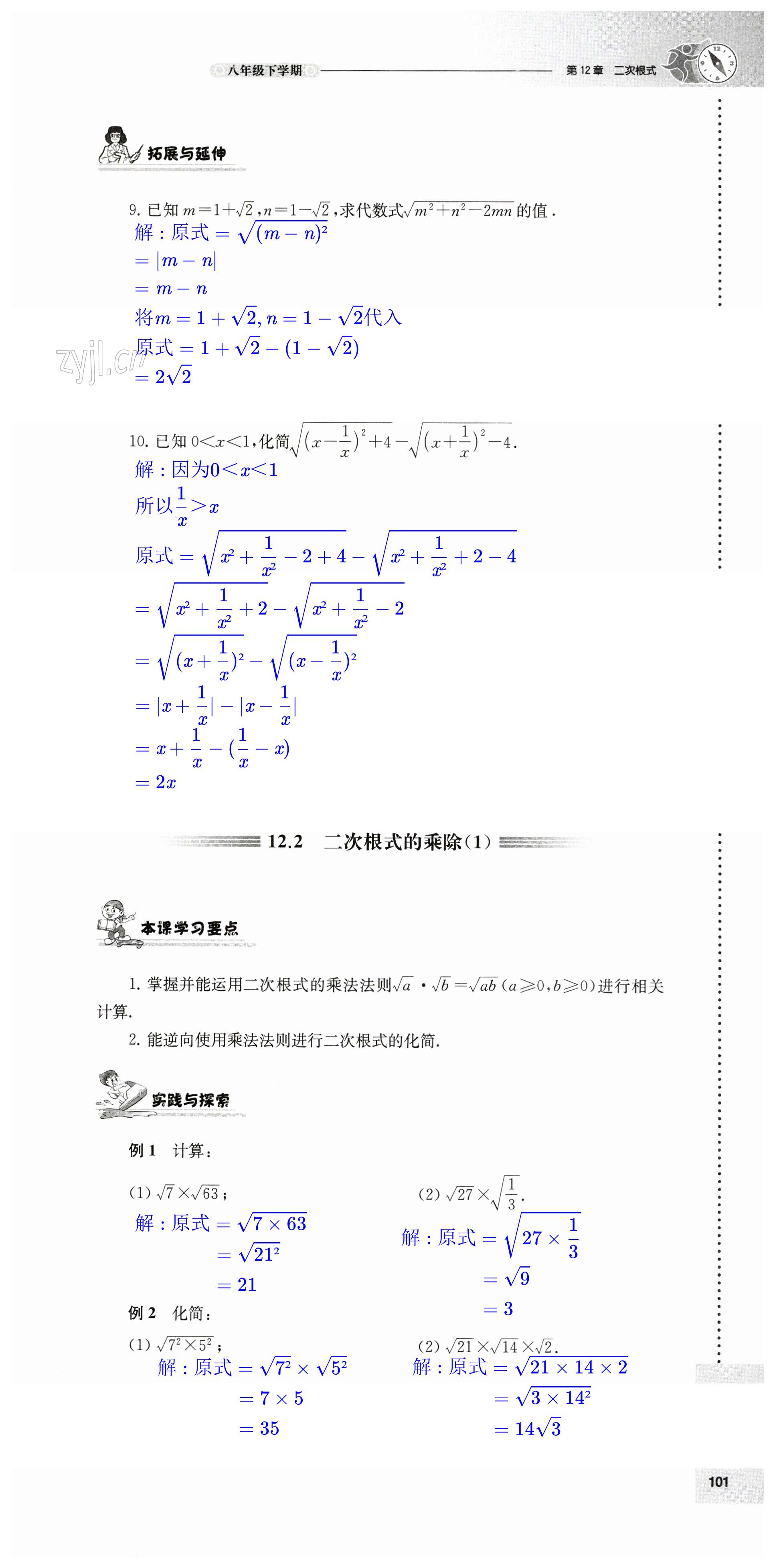 第101頁