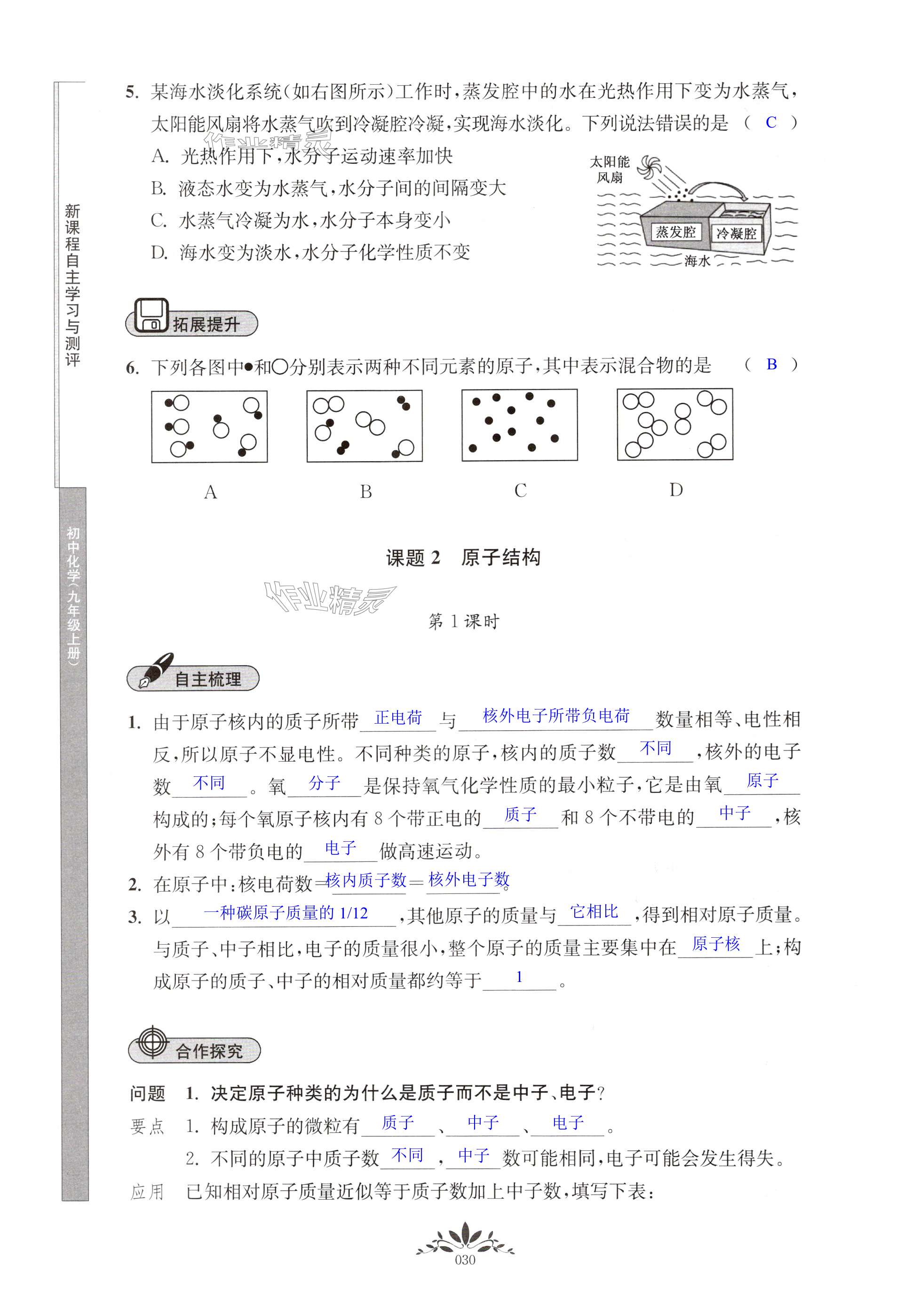 第30頁