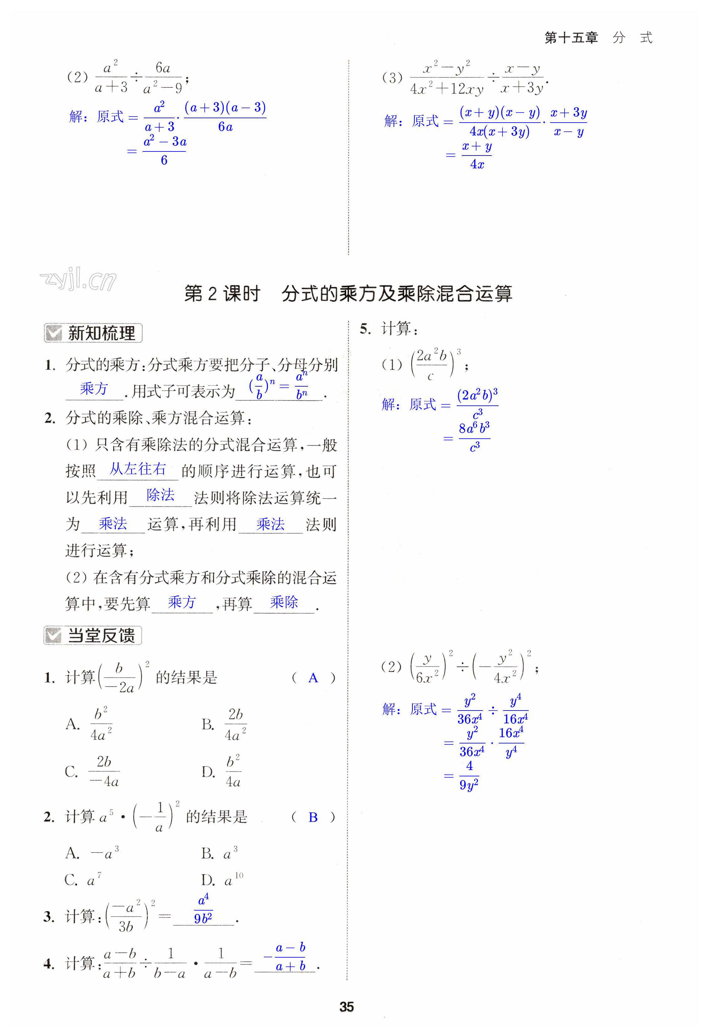 第35页