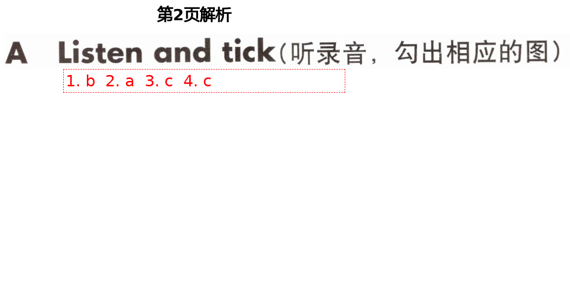 2021年英語練習(xí)部分一年級(jí)第二學(xué)期牛津上海版 第2頁