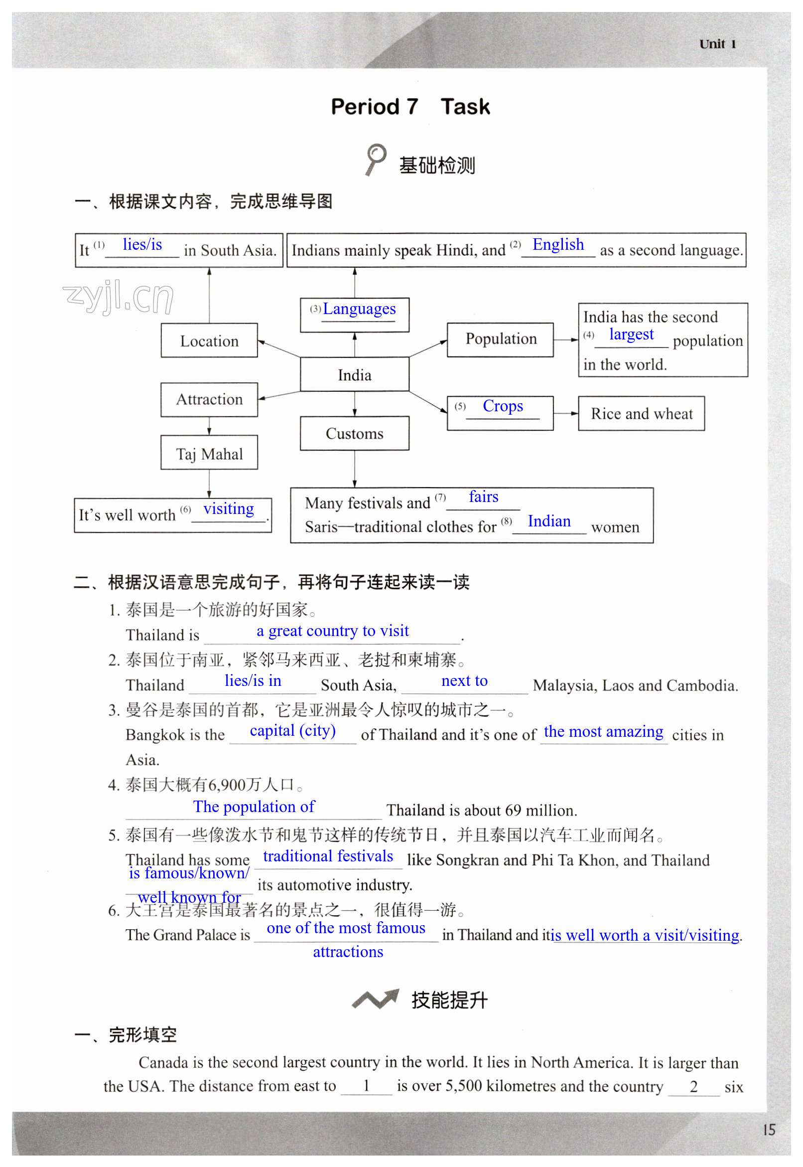 第15頁