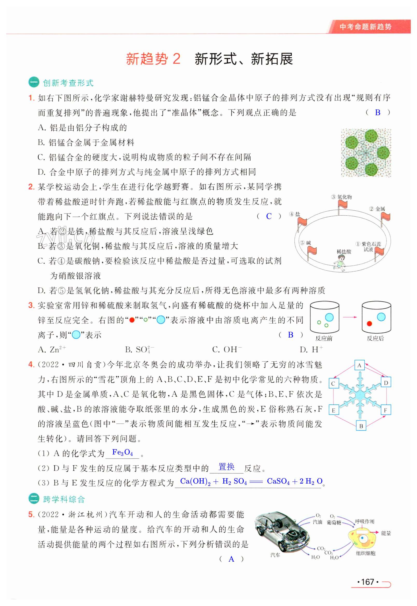 第167页