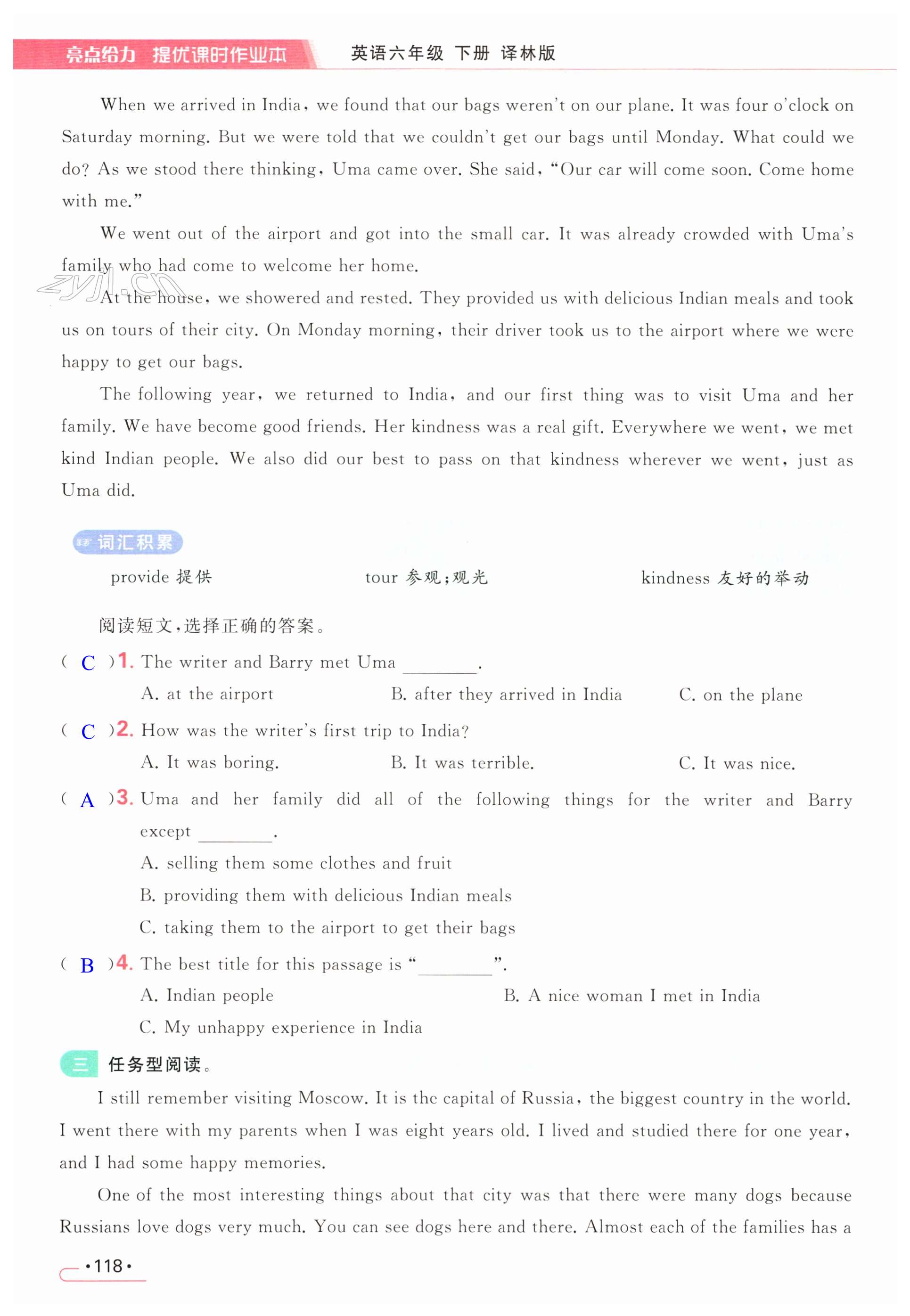 第118页