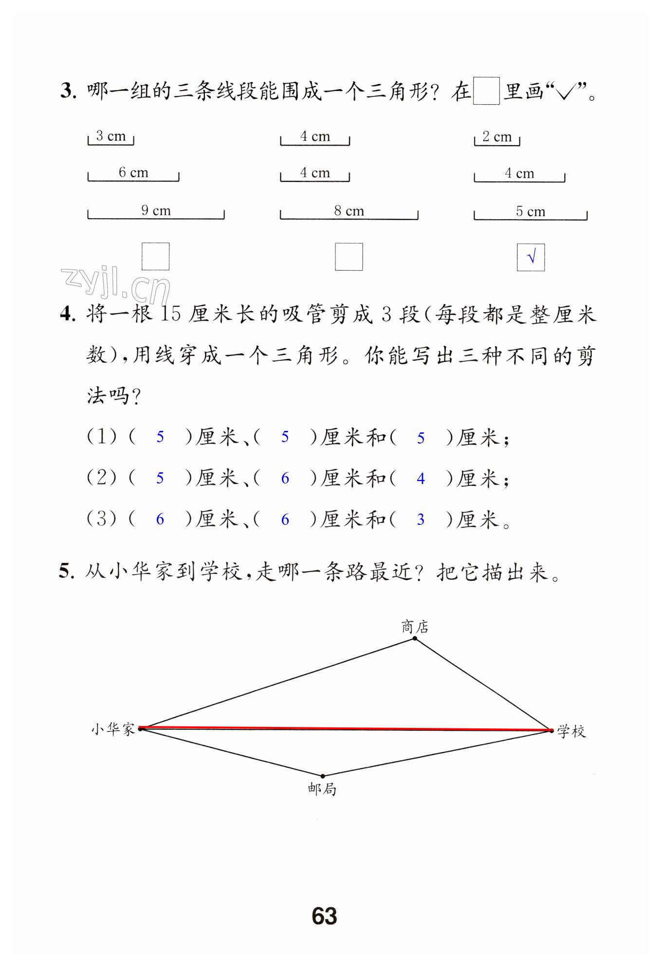 第63頁