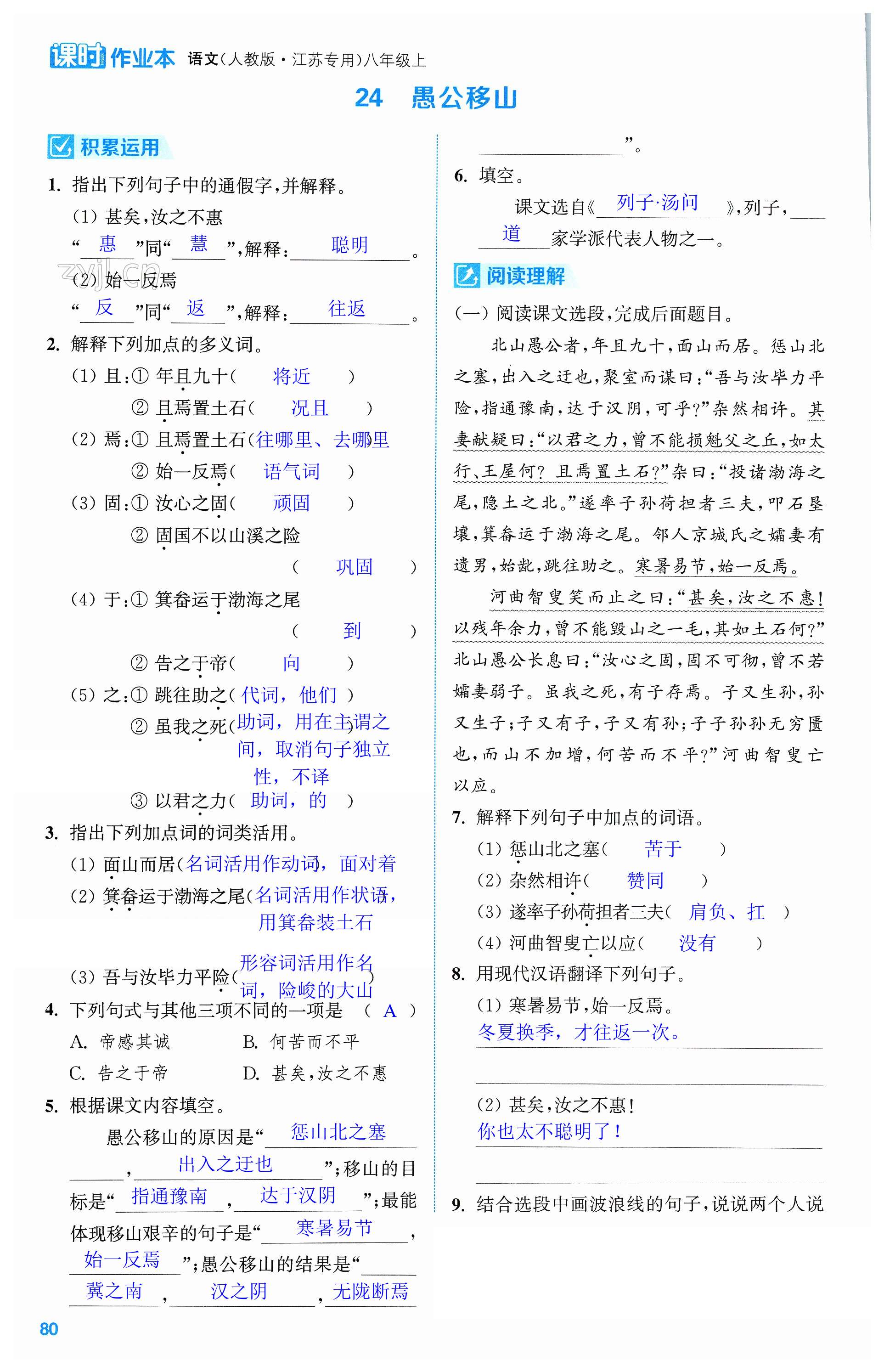 第80页