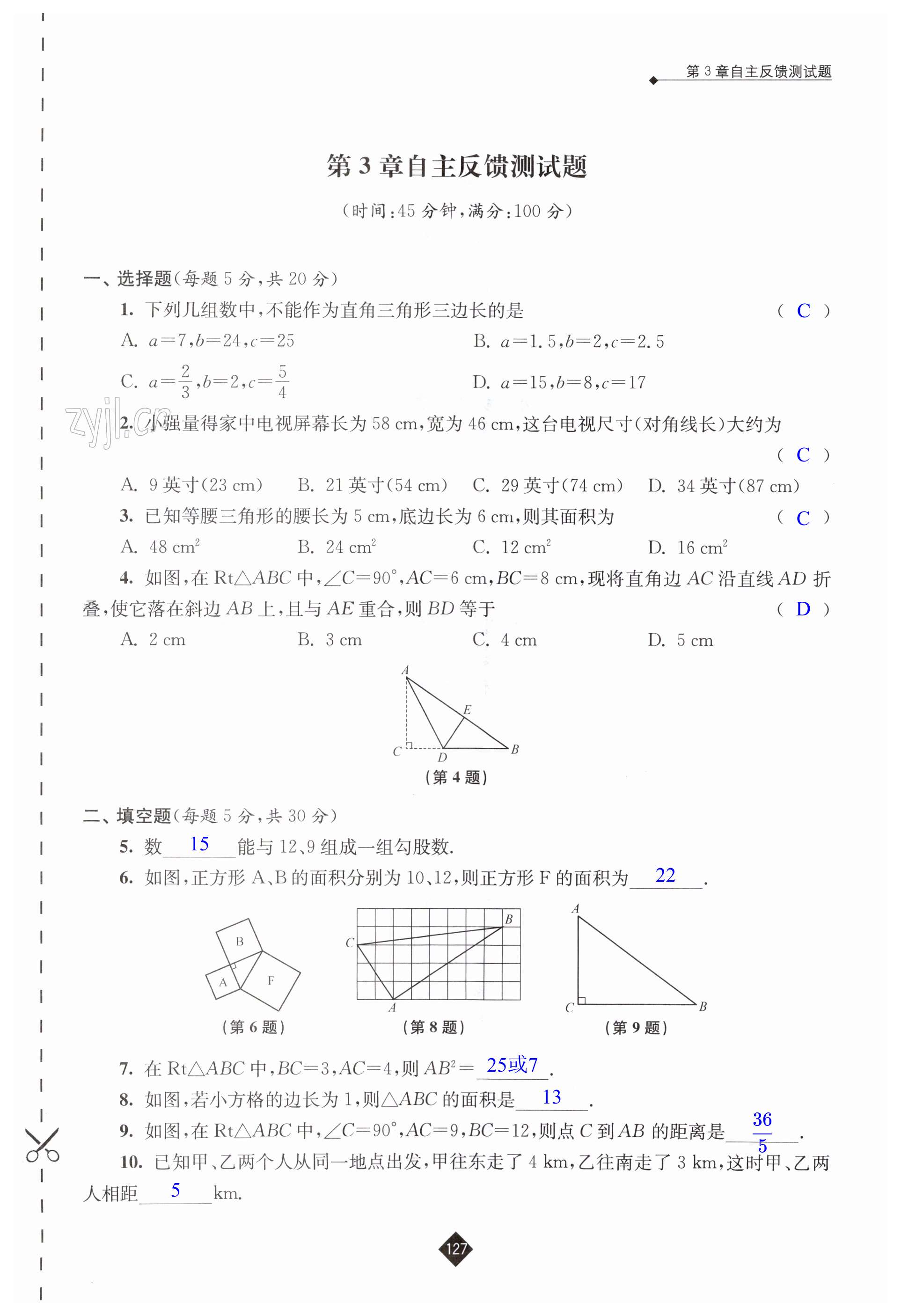 第127頁