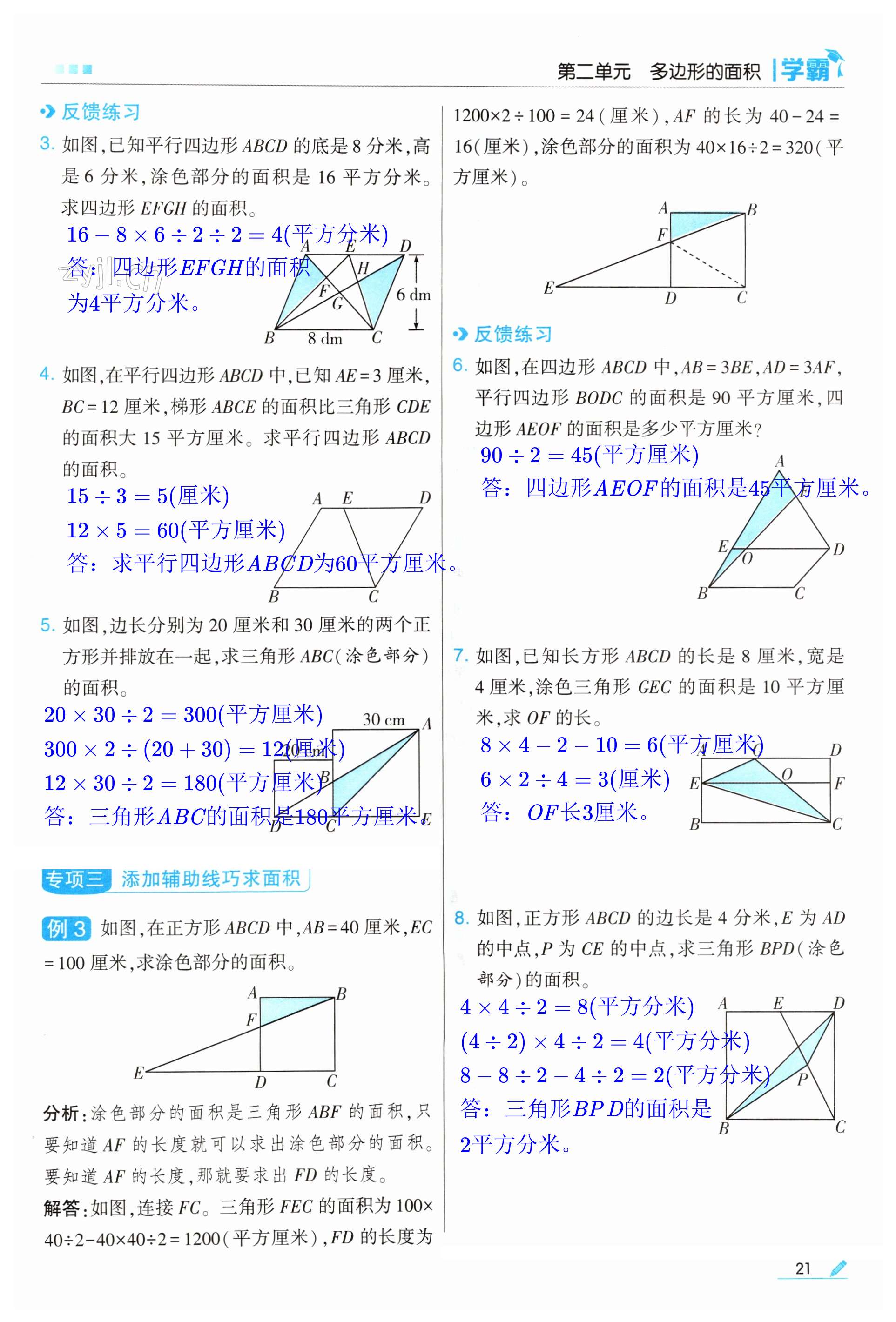 第21页