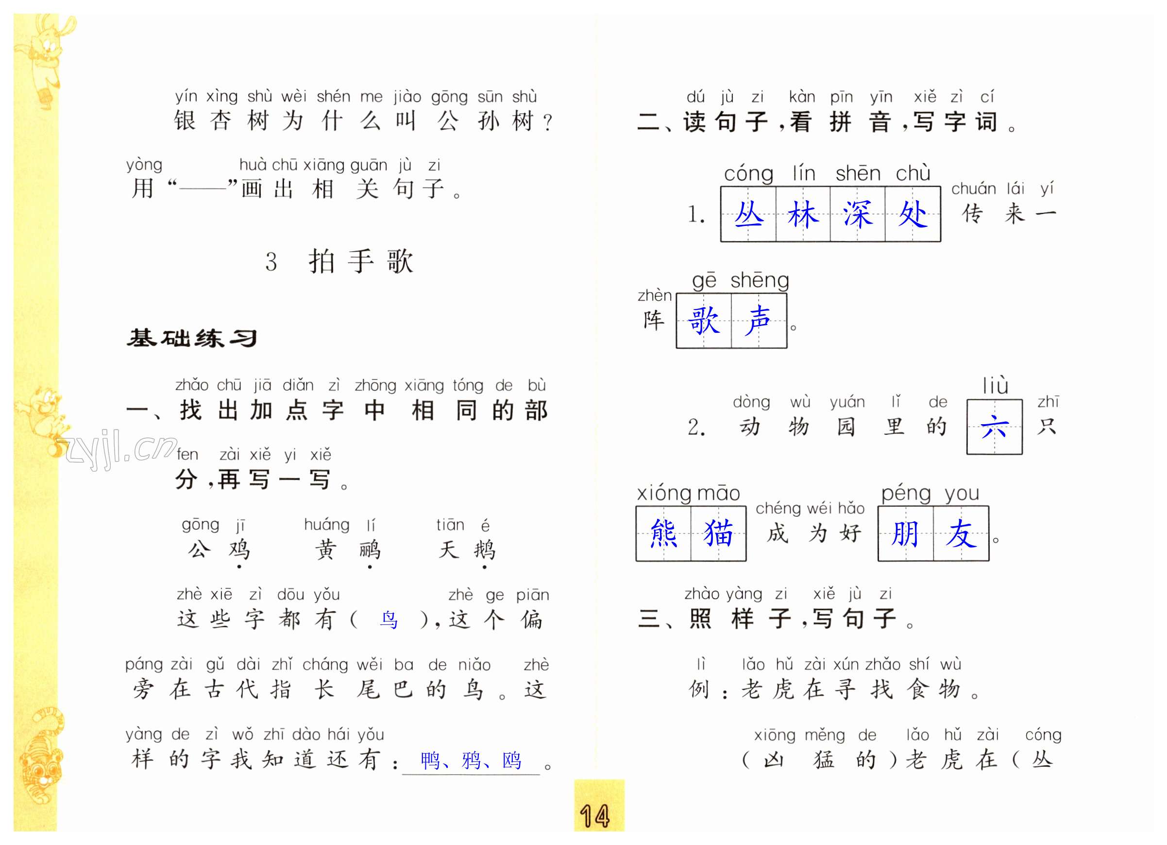 第14頁