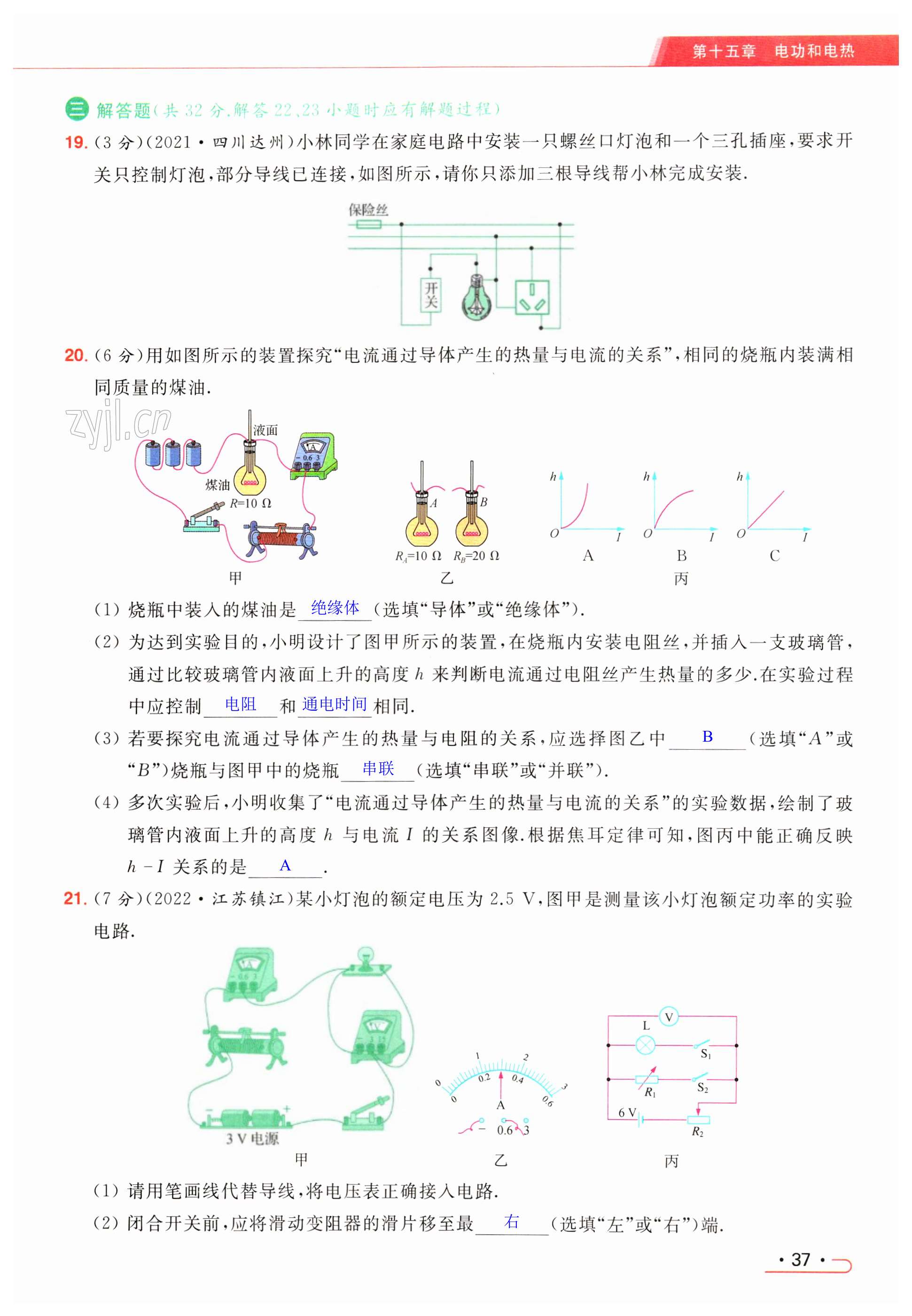 第37页