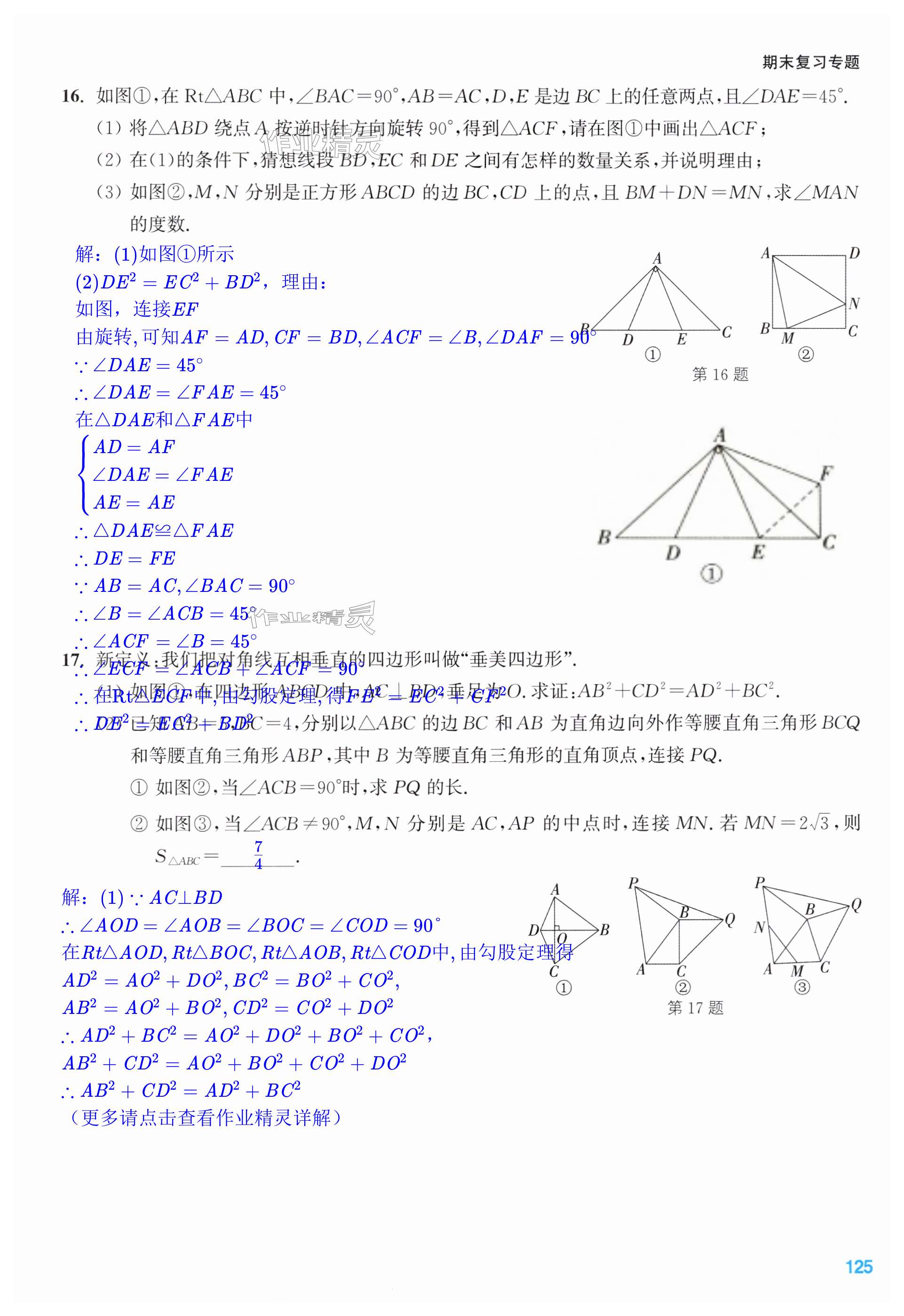 第125页