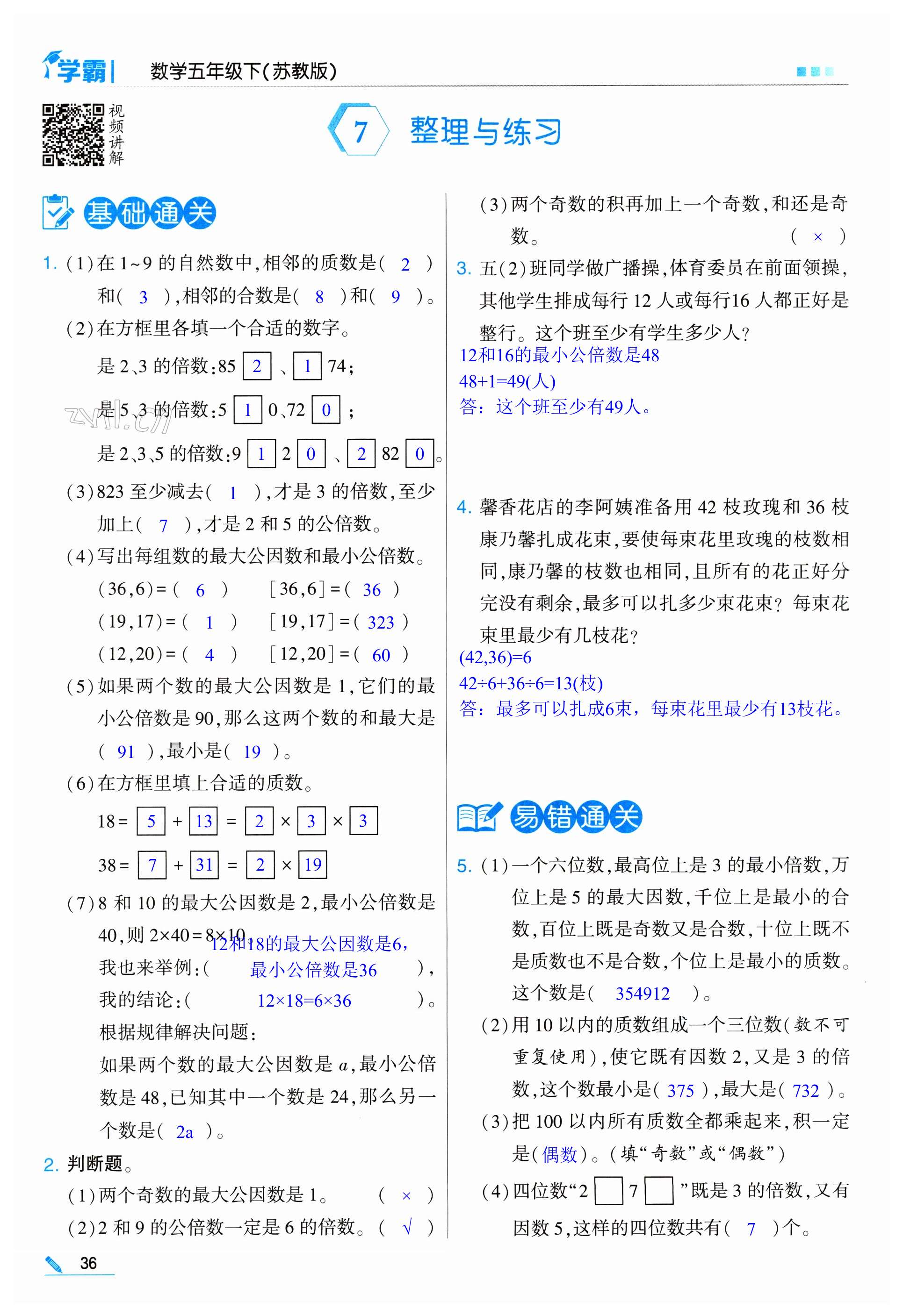 第36页