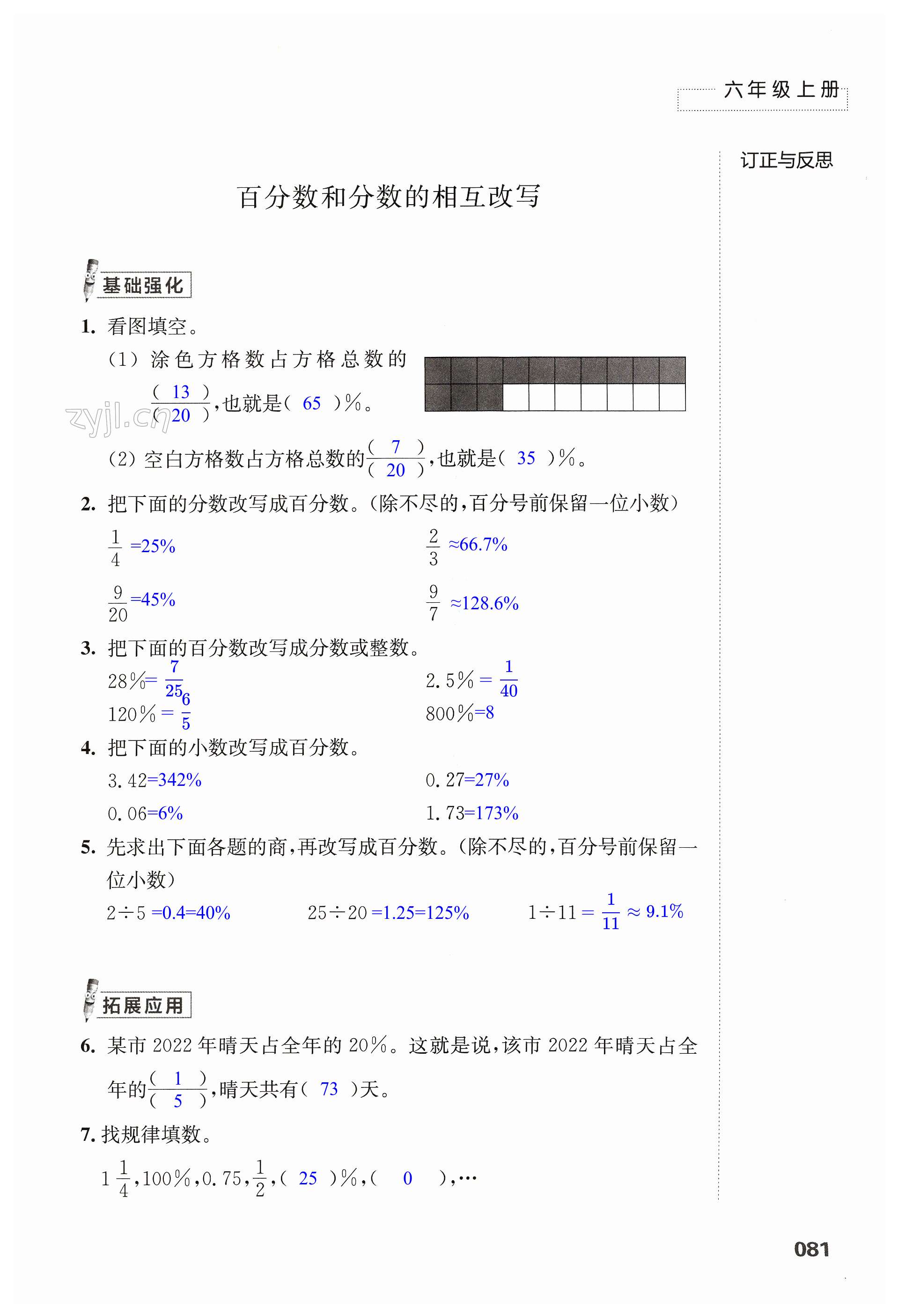 第81頁