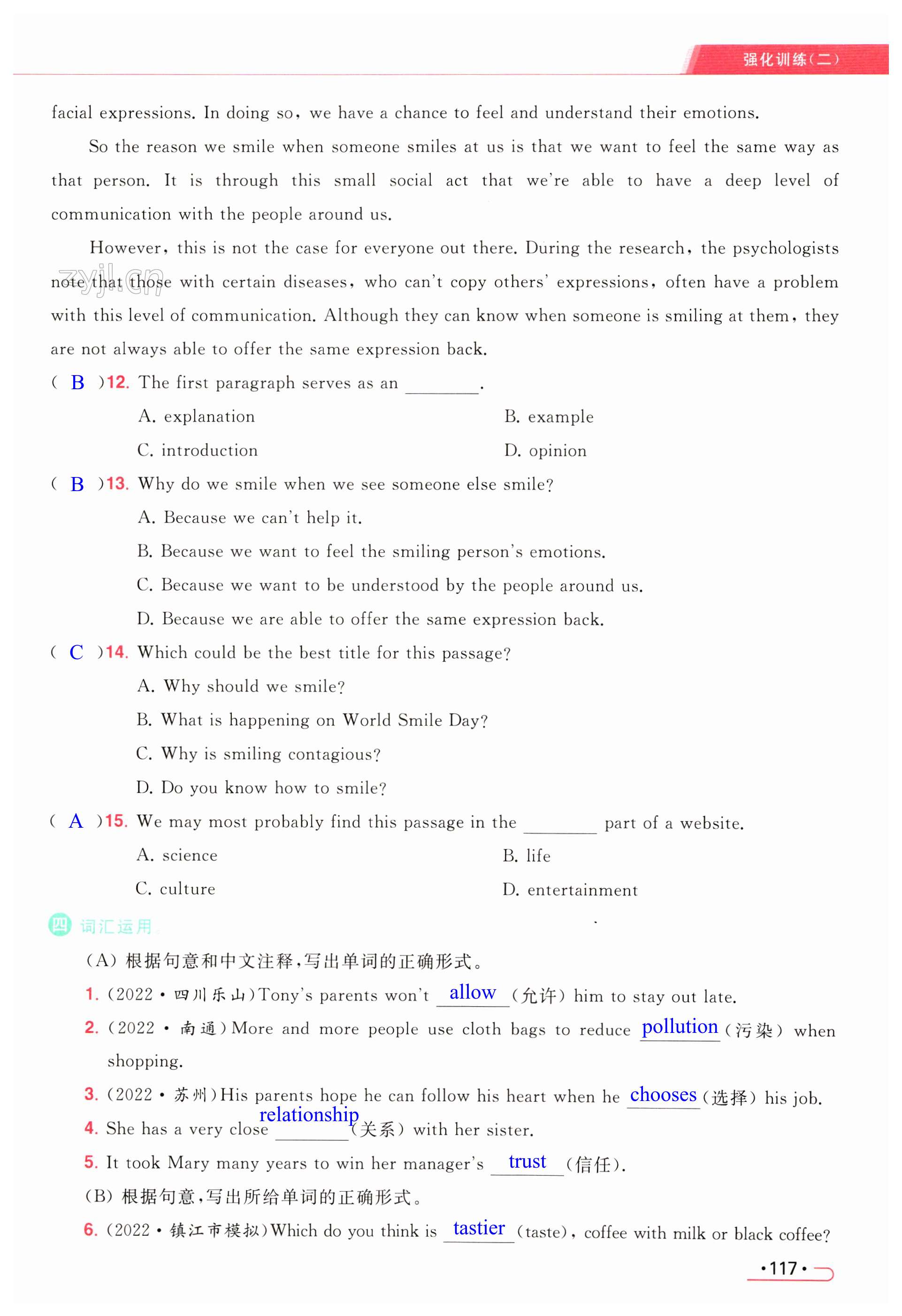 第117页