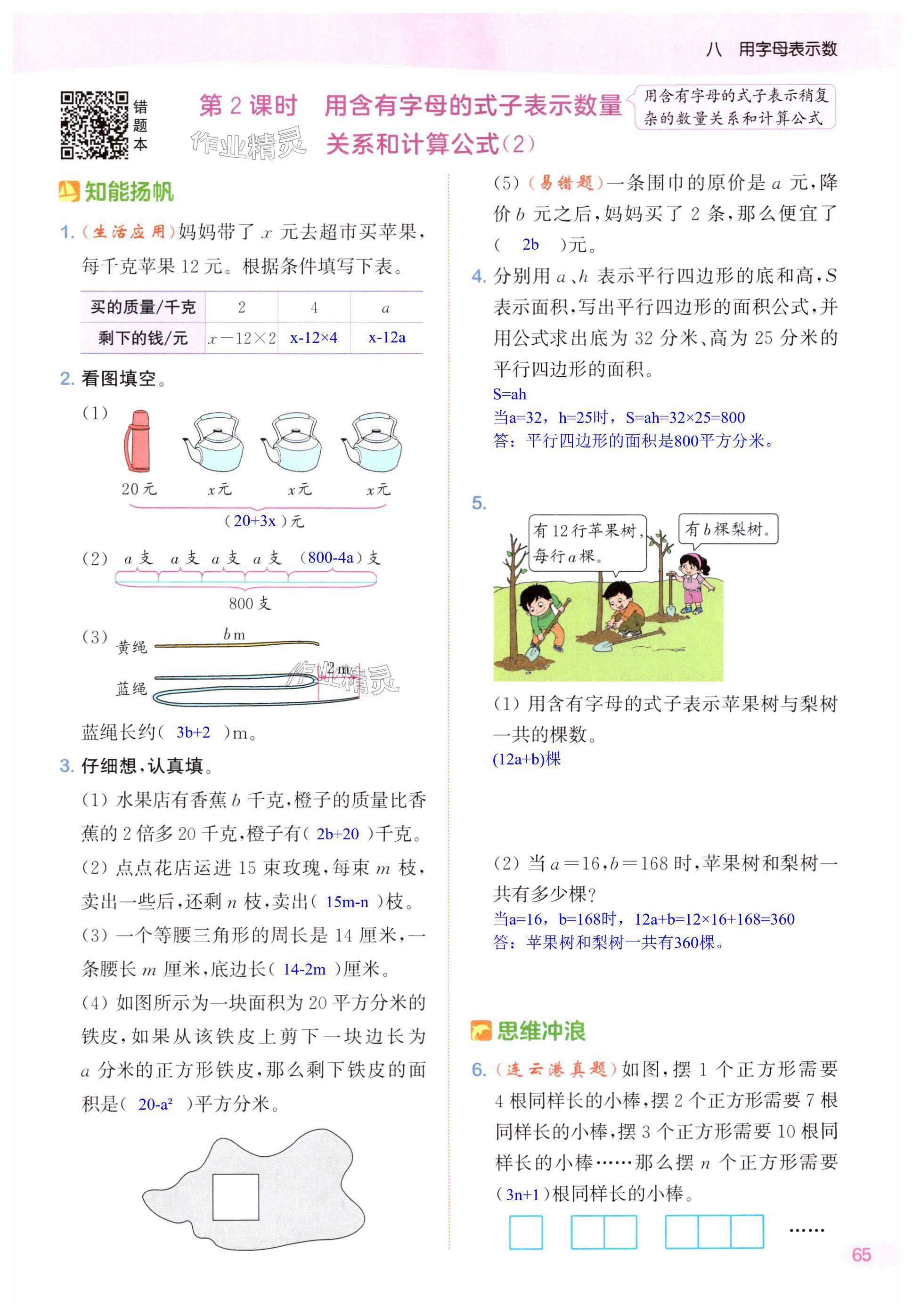 第65頁