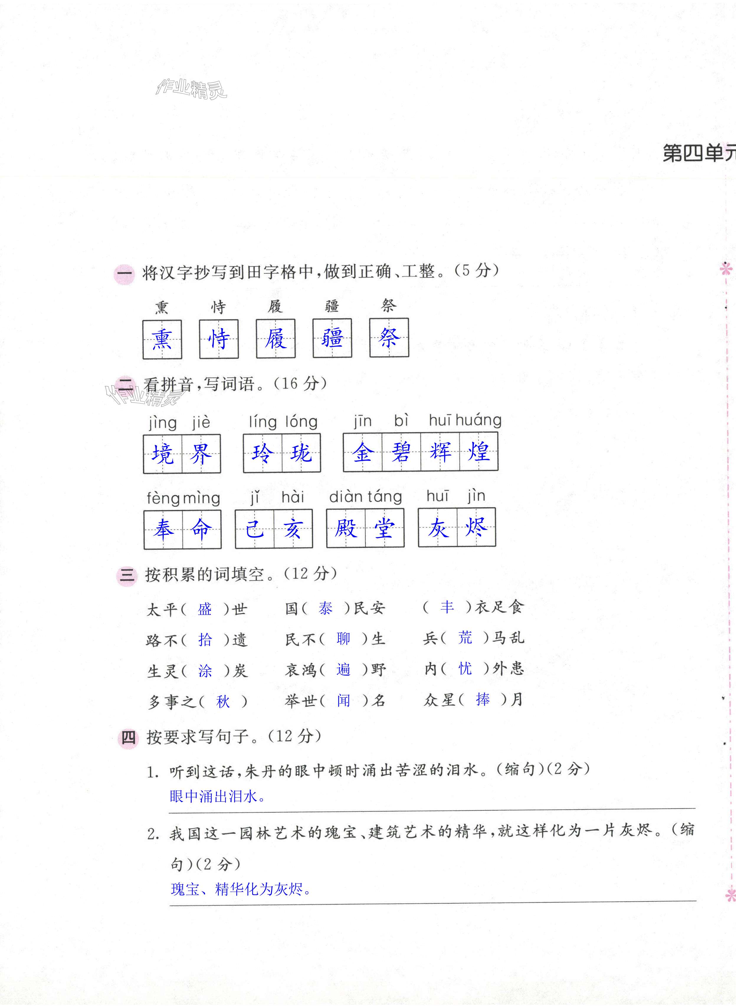 第13頁