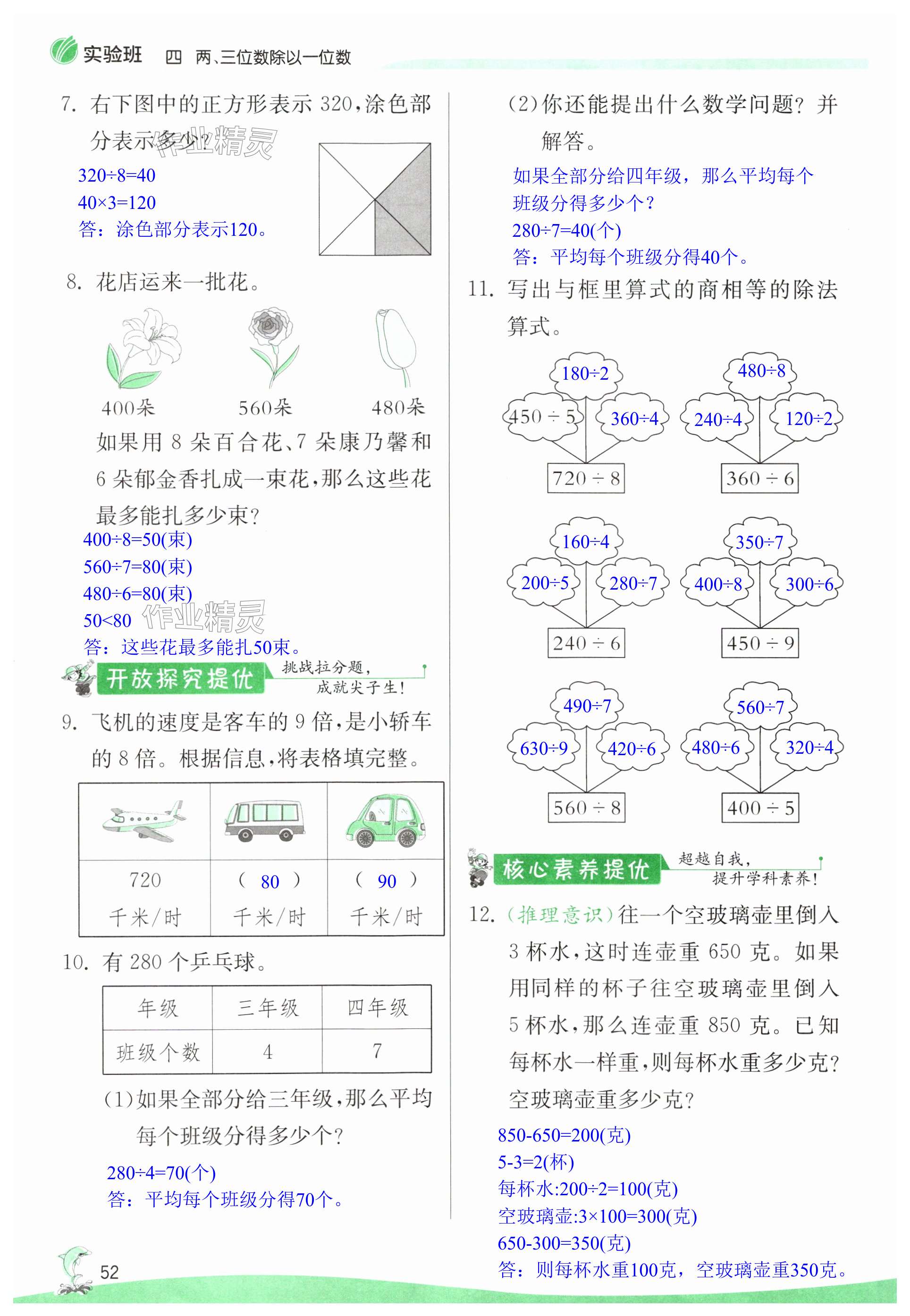 第52頁