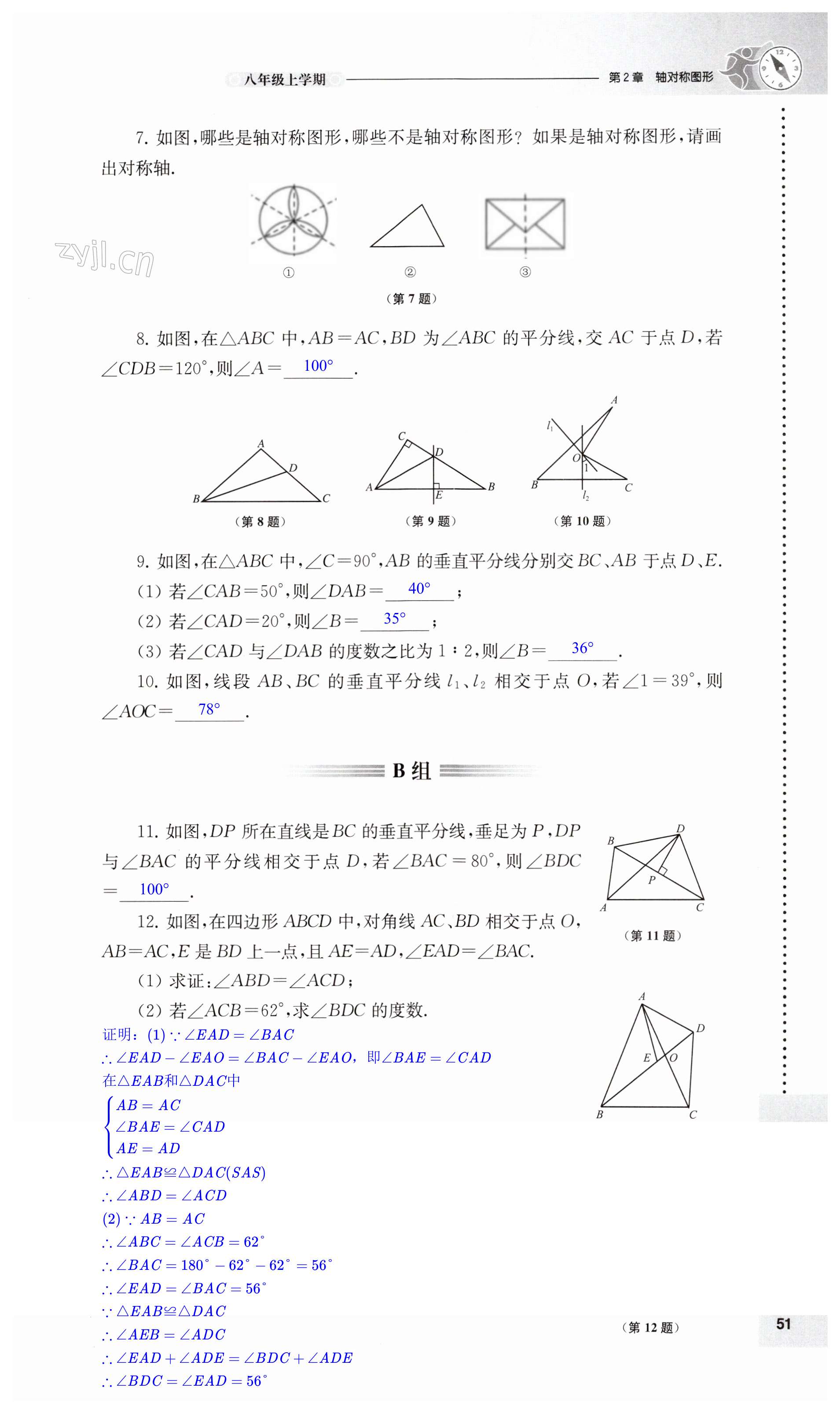 第51頁