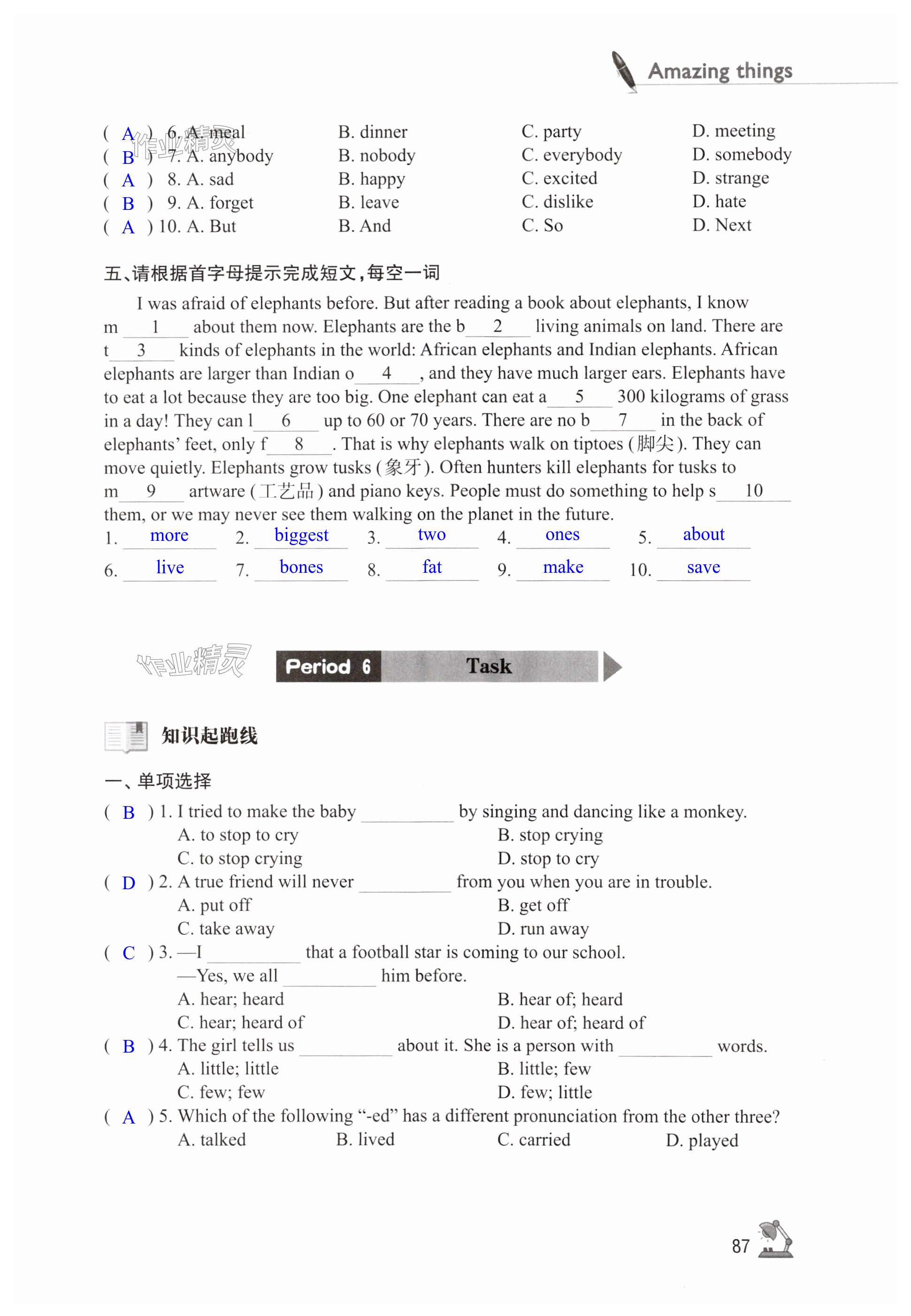 第87页