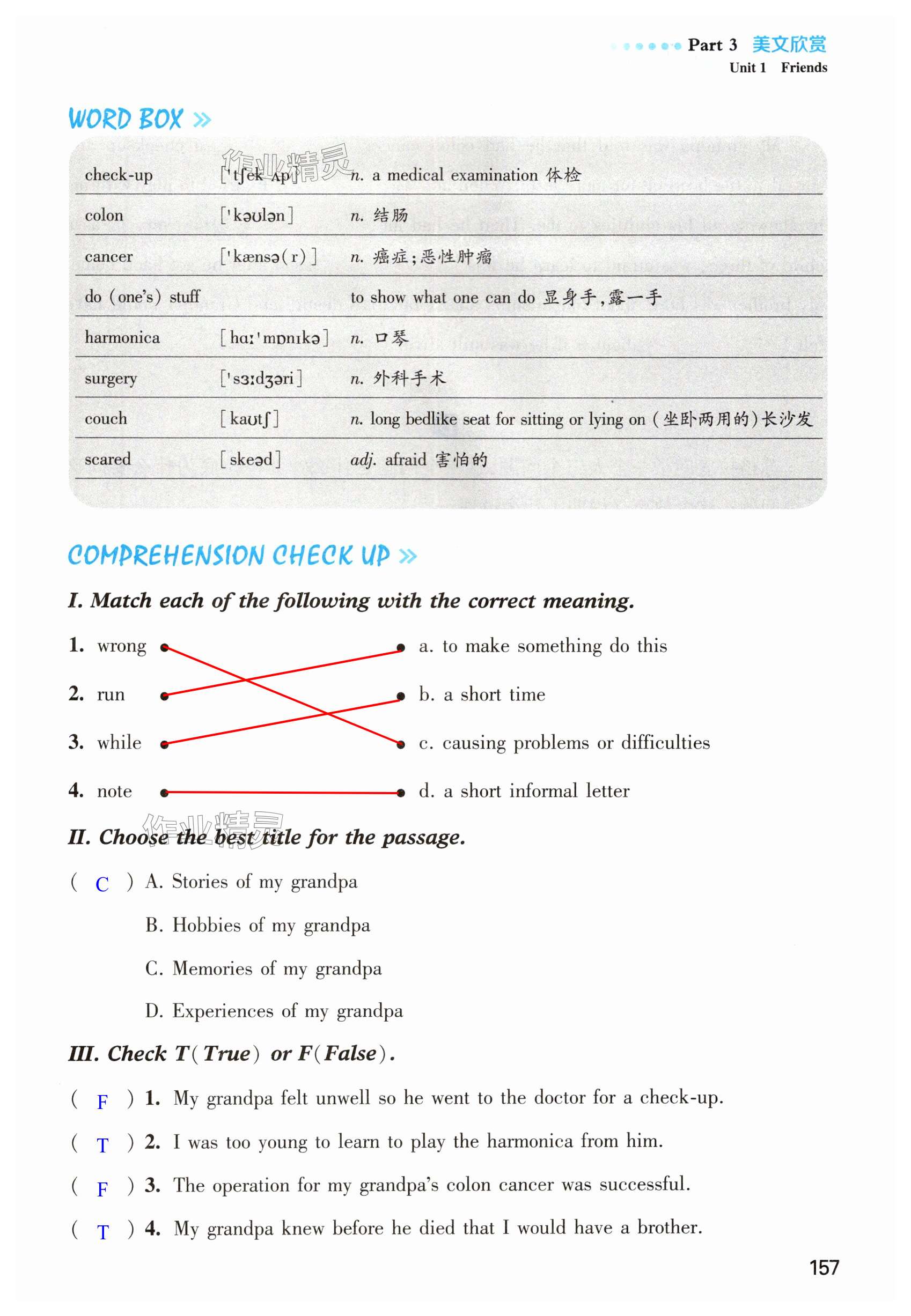 第157頁(yè)