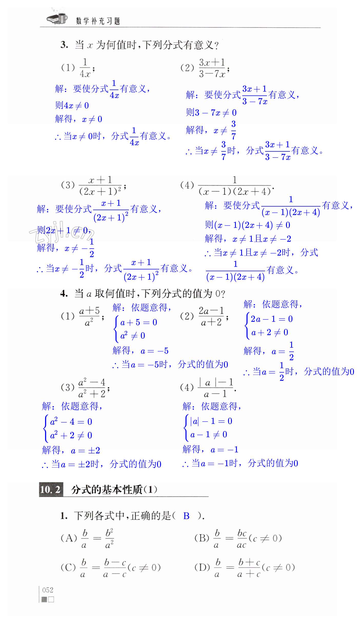 第52頁(yè)