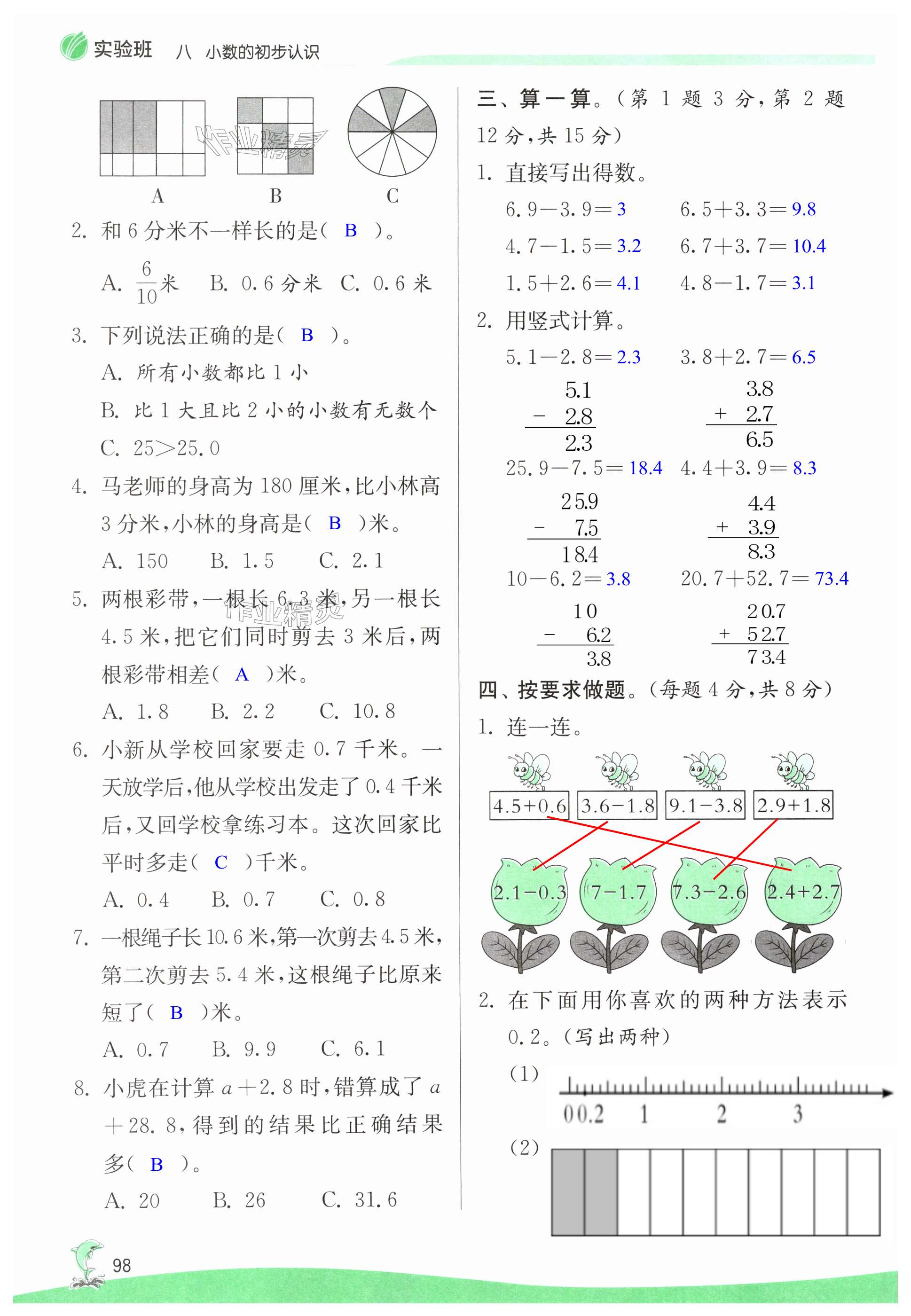 第98頁(yè)