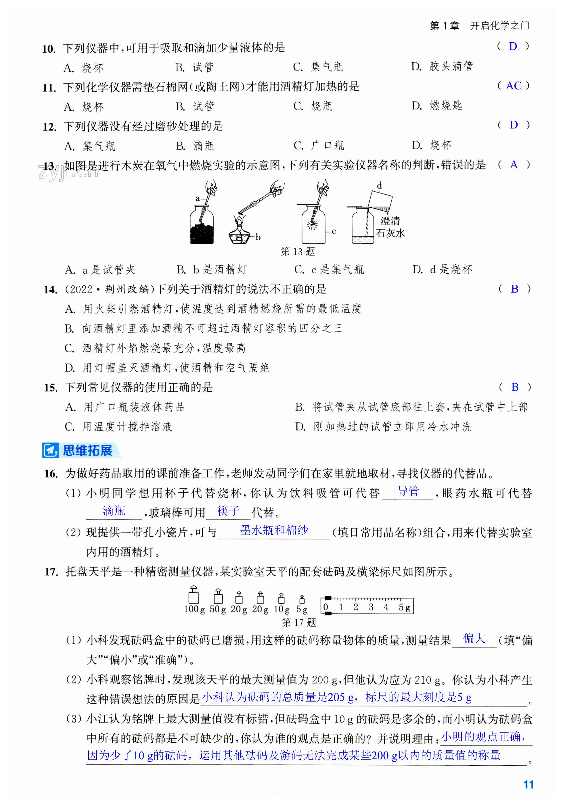 第11页