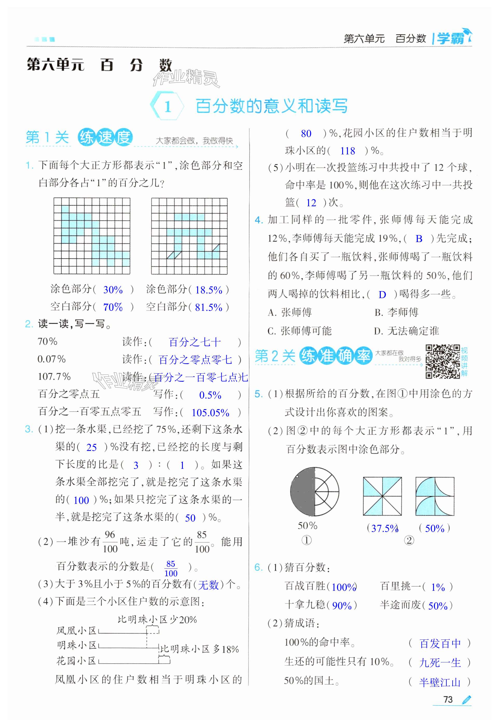 第73頁