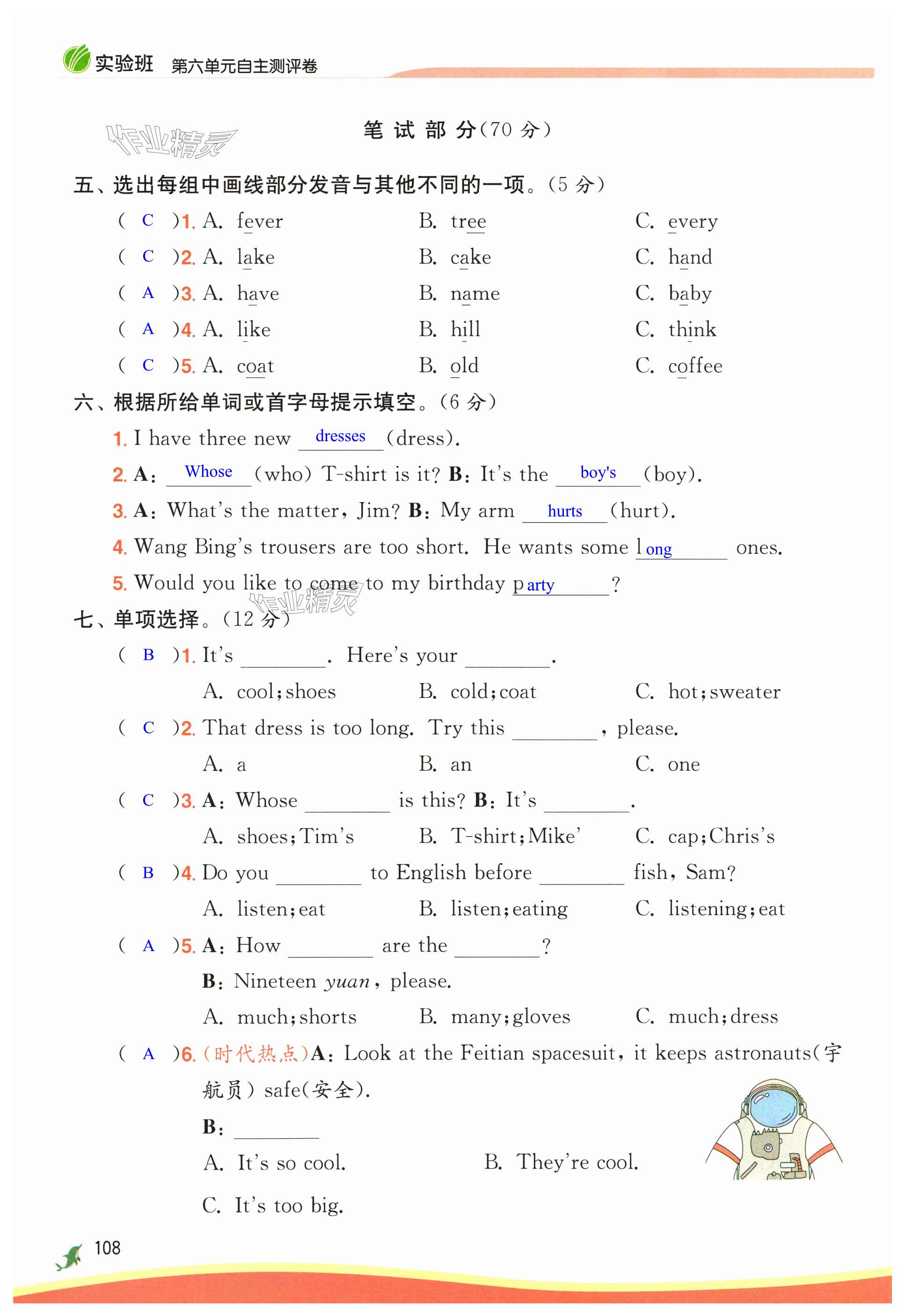 第108頁