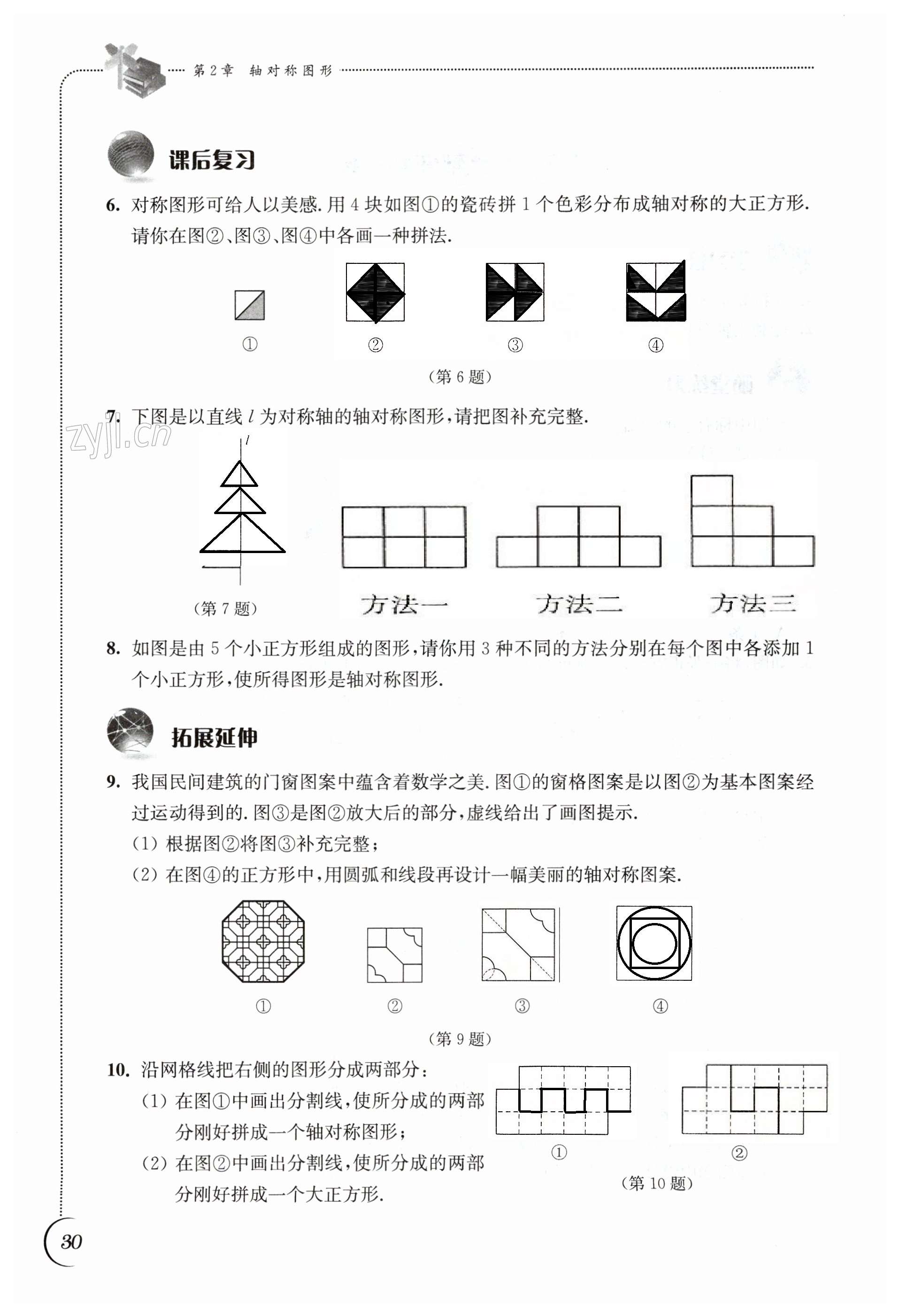 第30頁