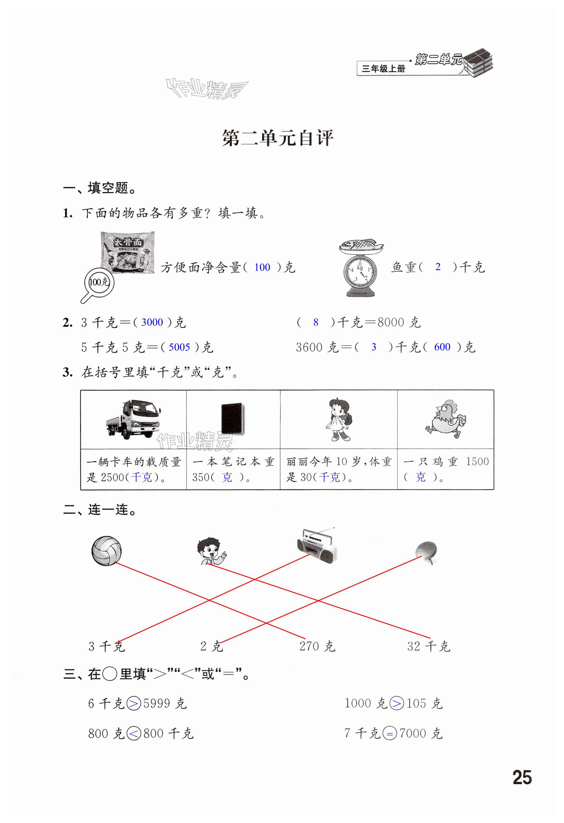 第25頁