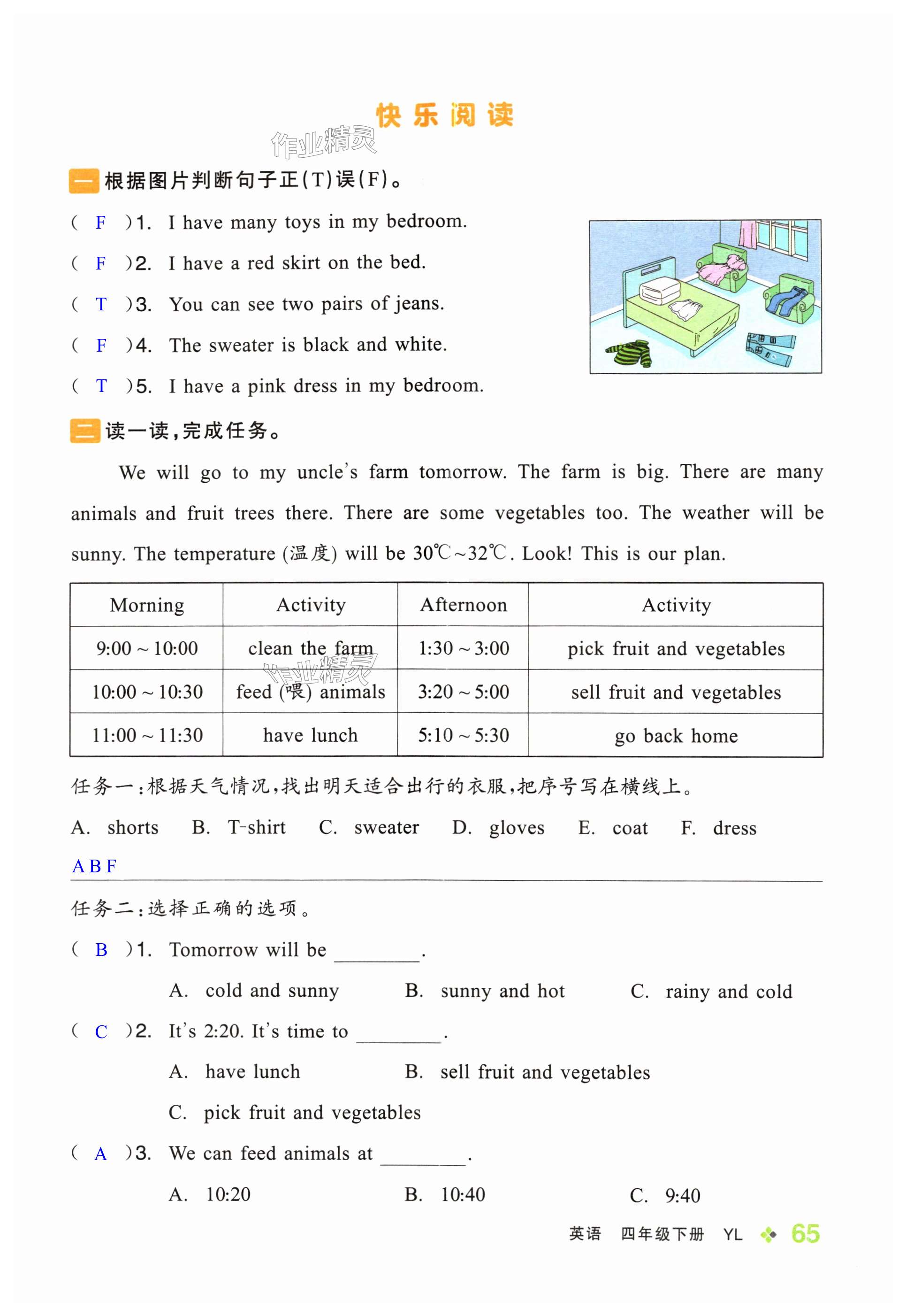 第65頁